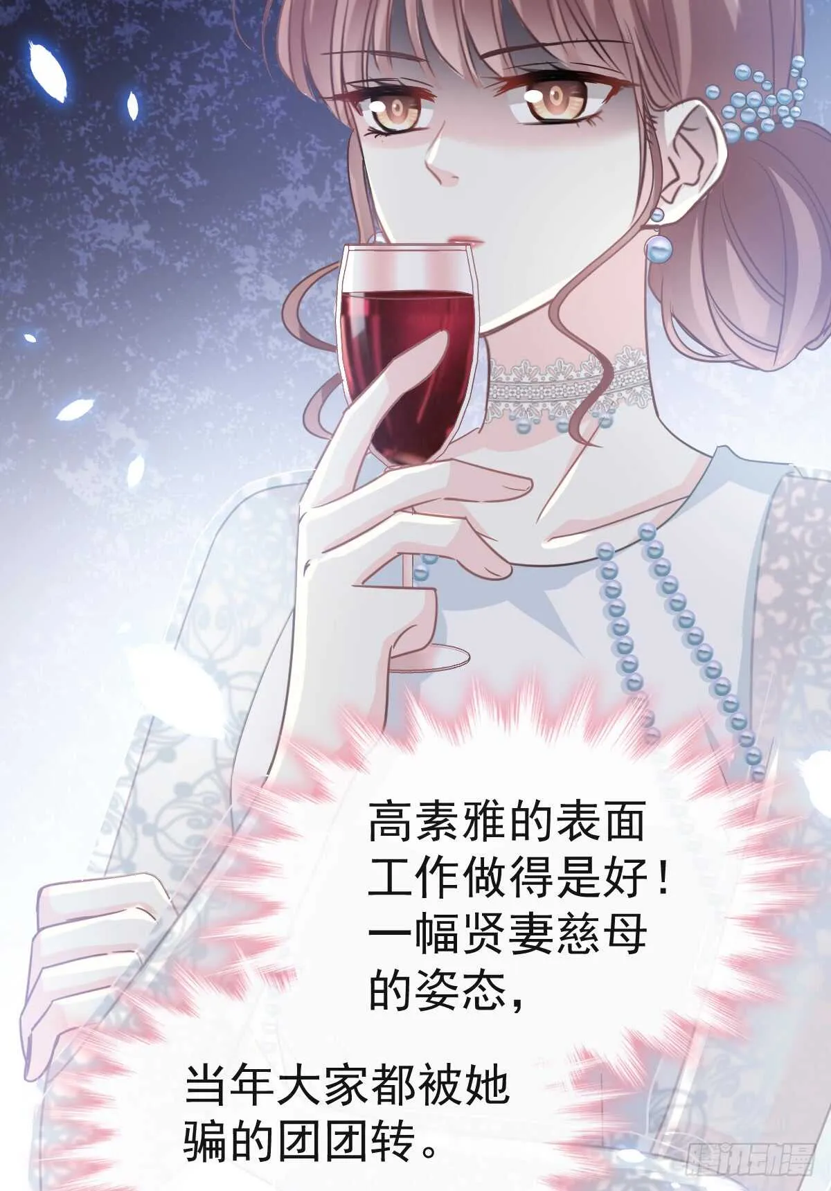 第35话 奇怪的感觉 第17页