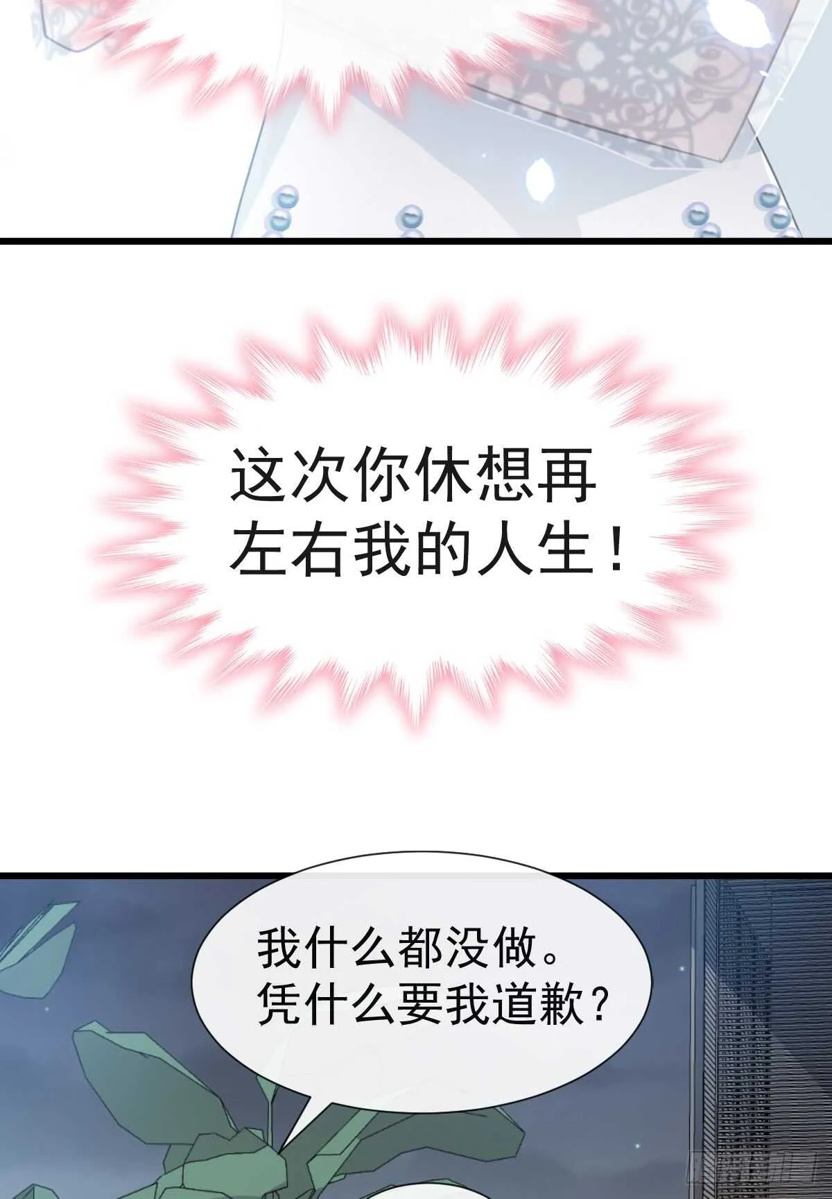 第35话 奇怪的感觉 第18页