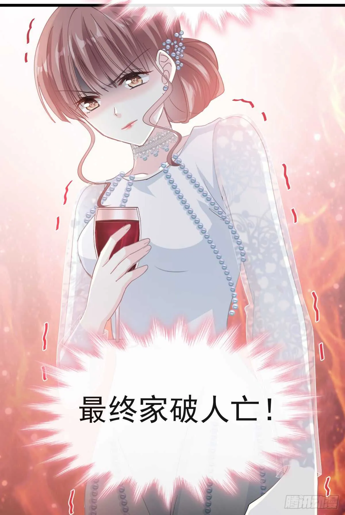 第35话 奇怪的感觉 第20页