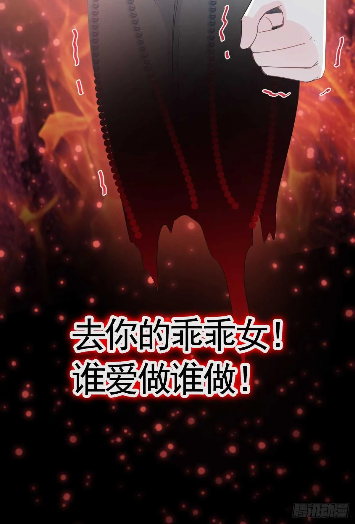 第35话 奇怪的感觉 第21页