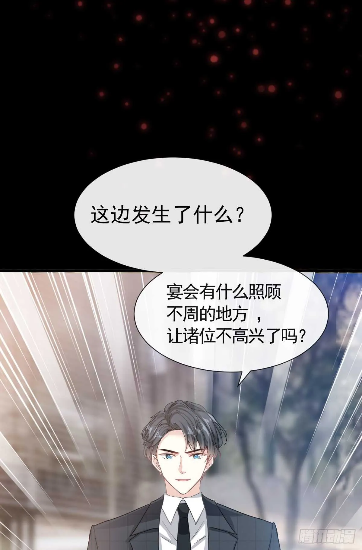 第35话 奇怪的感觉 第22页