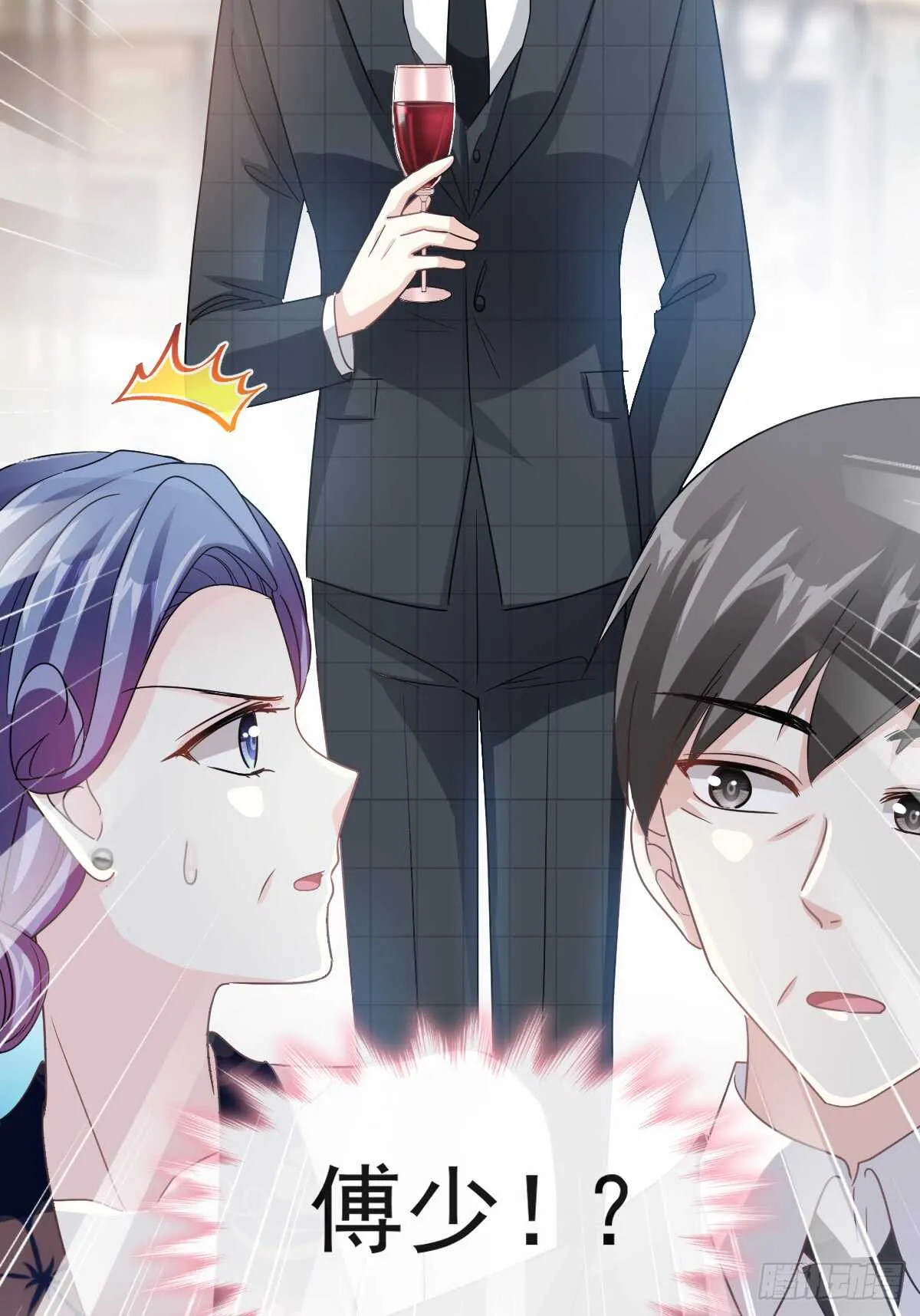 第35话 奇怪的感觉 第23页