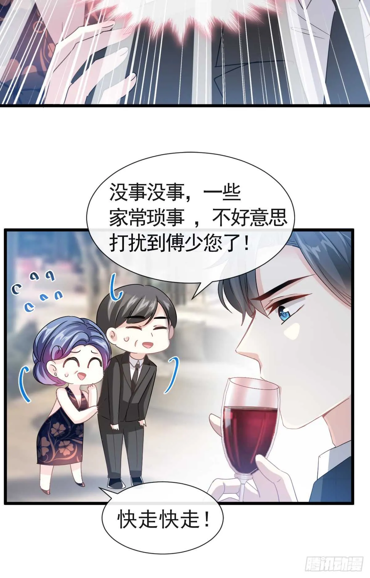 第35话 奇怪的感觉 第24页