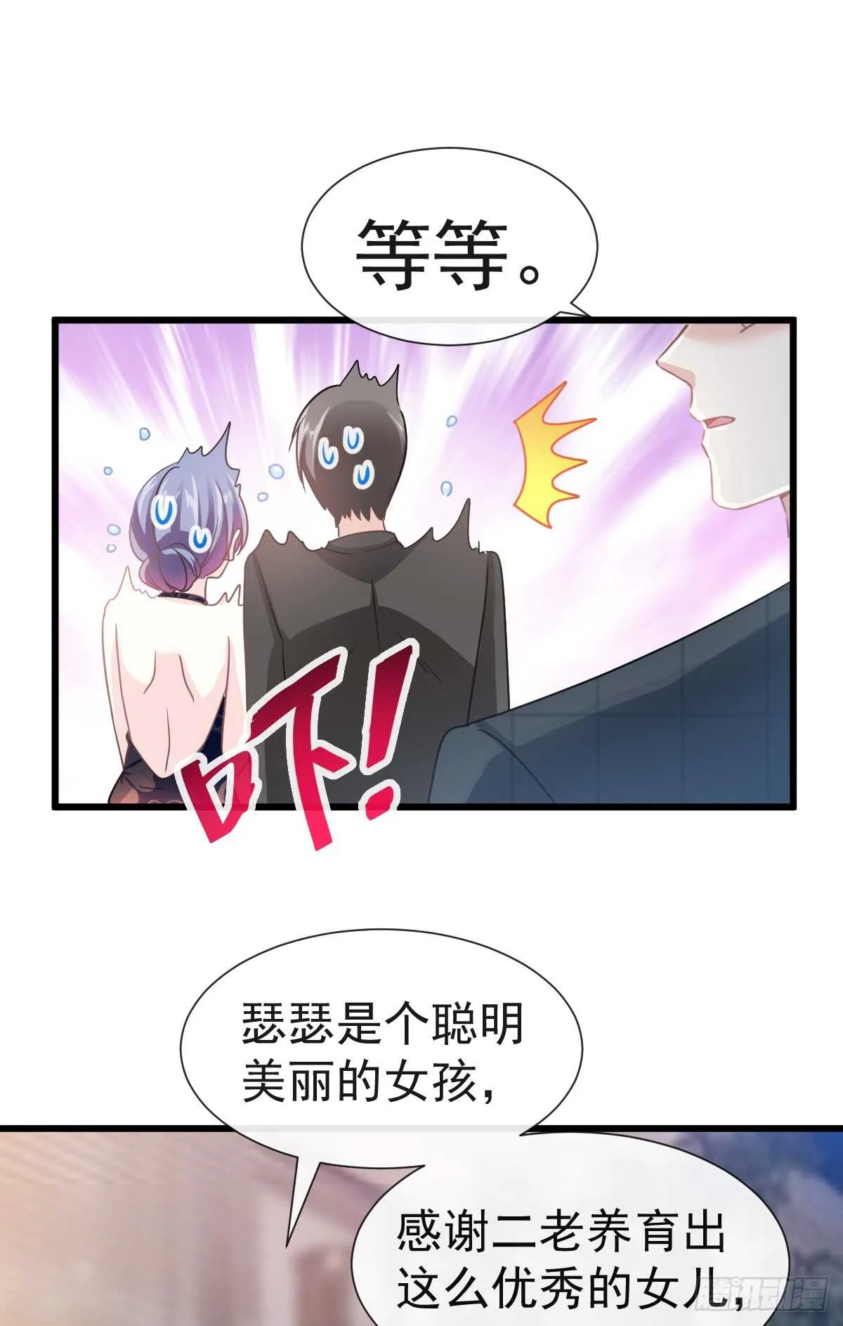 第35话 奇怪的感觉 第25页