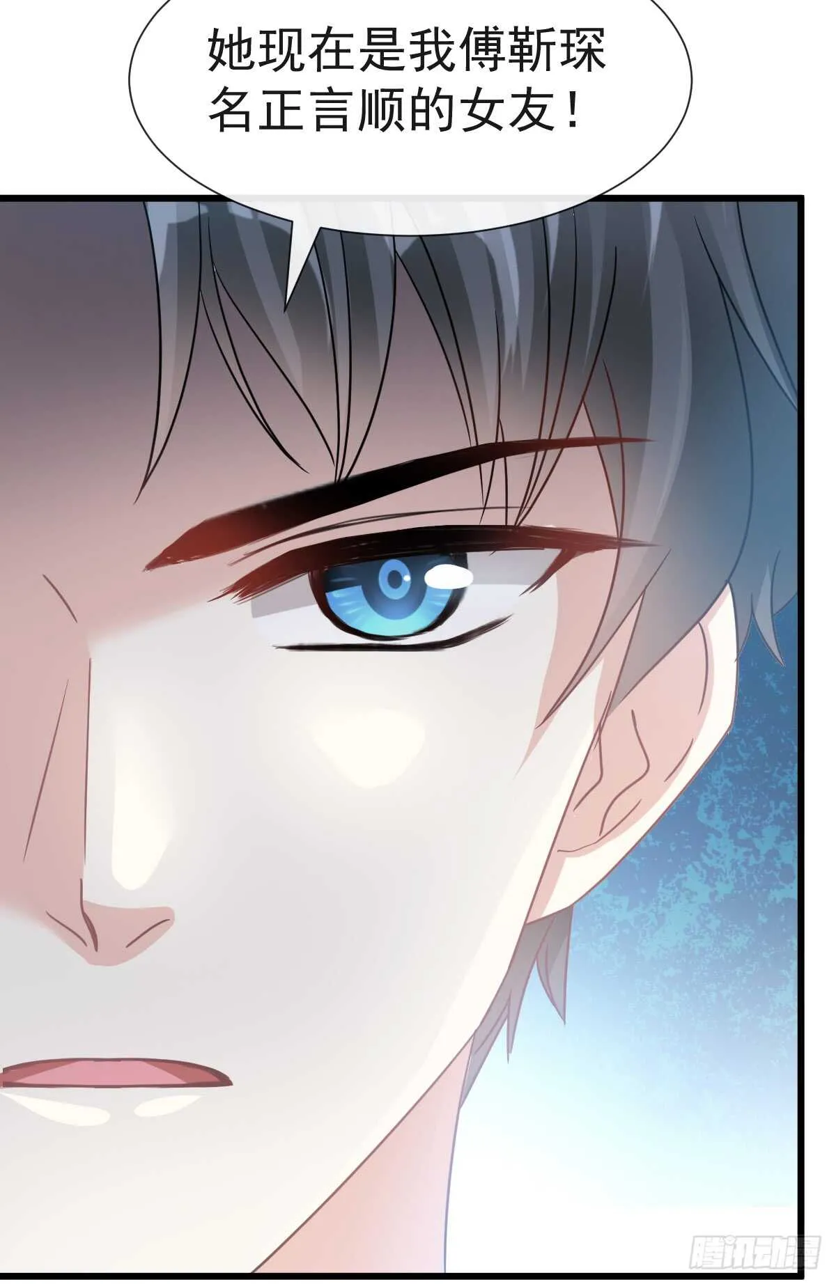 第35话 奇怪的感觉 第27页