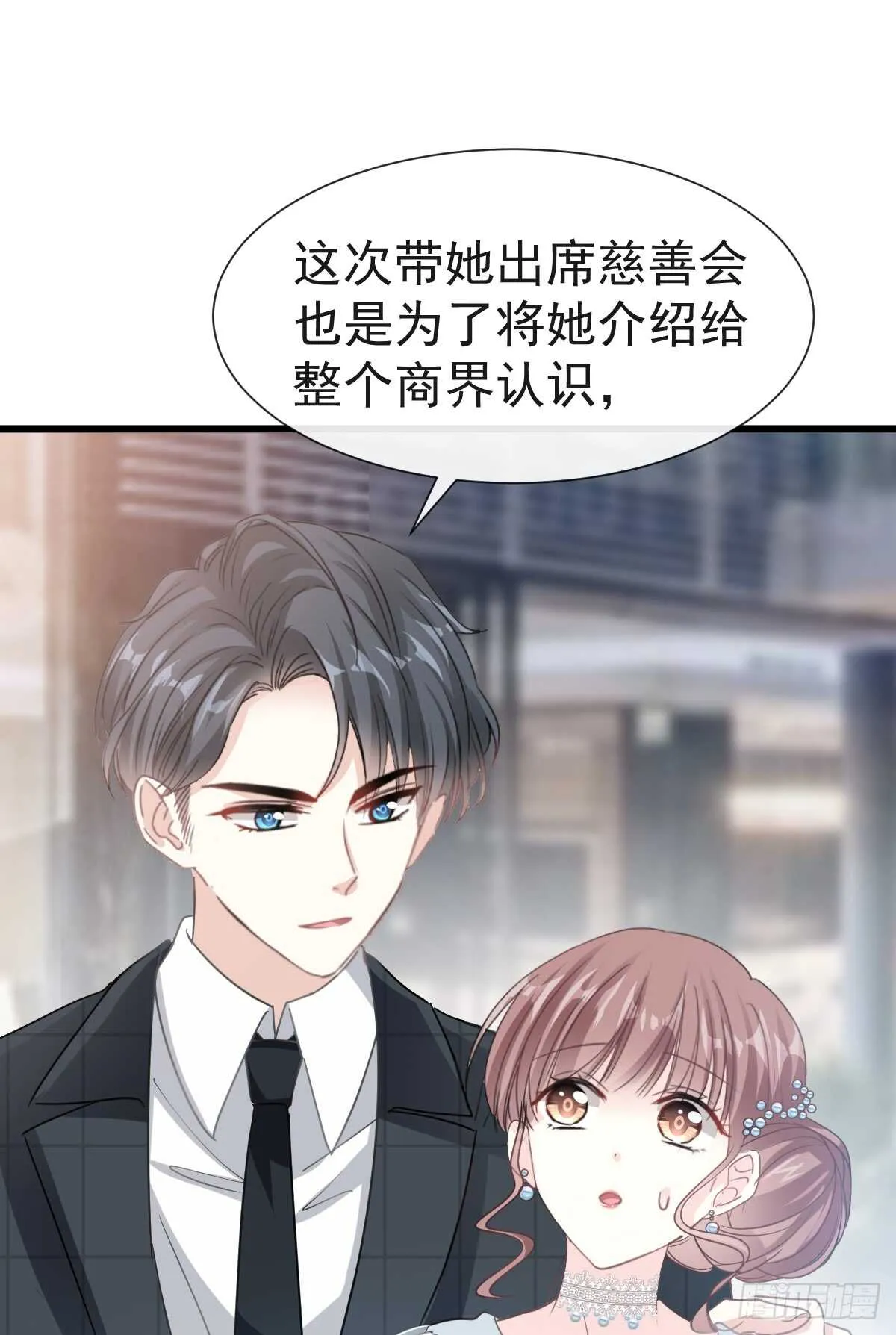 第35话 奇怪的感觉 第29页