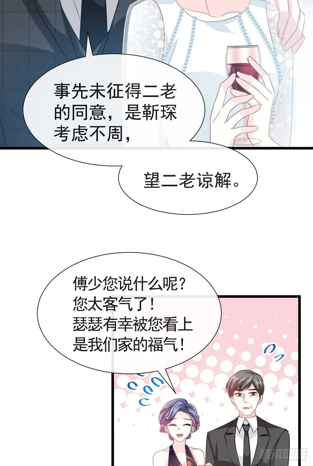 第35话 奇怪的感觉 第30页