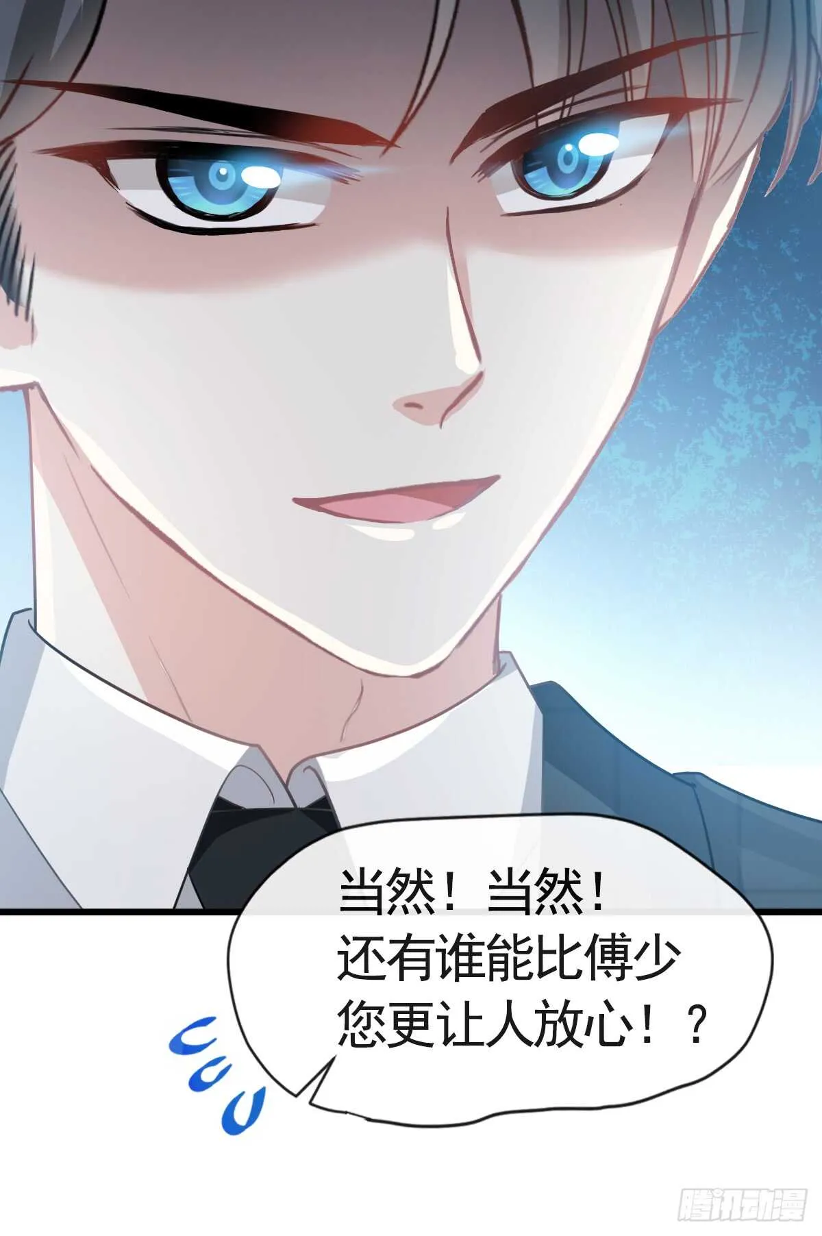 第35话 奇怪的感觉 第32页