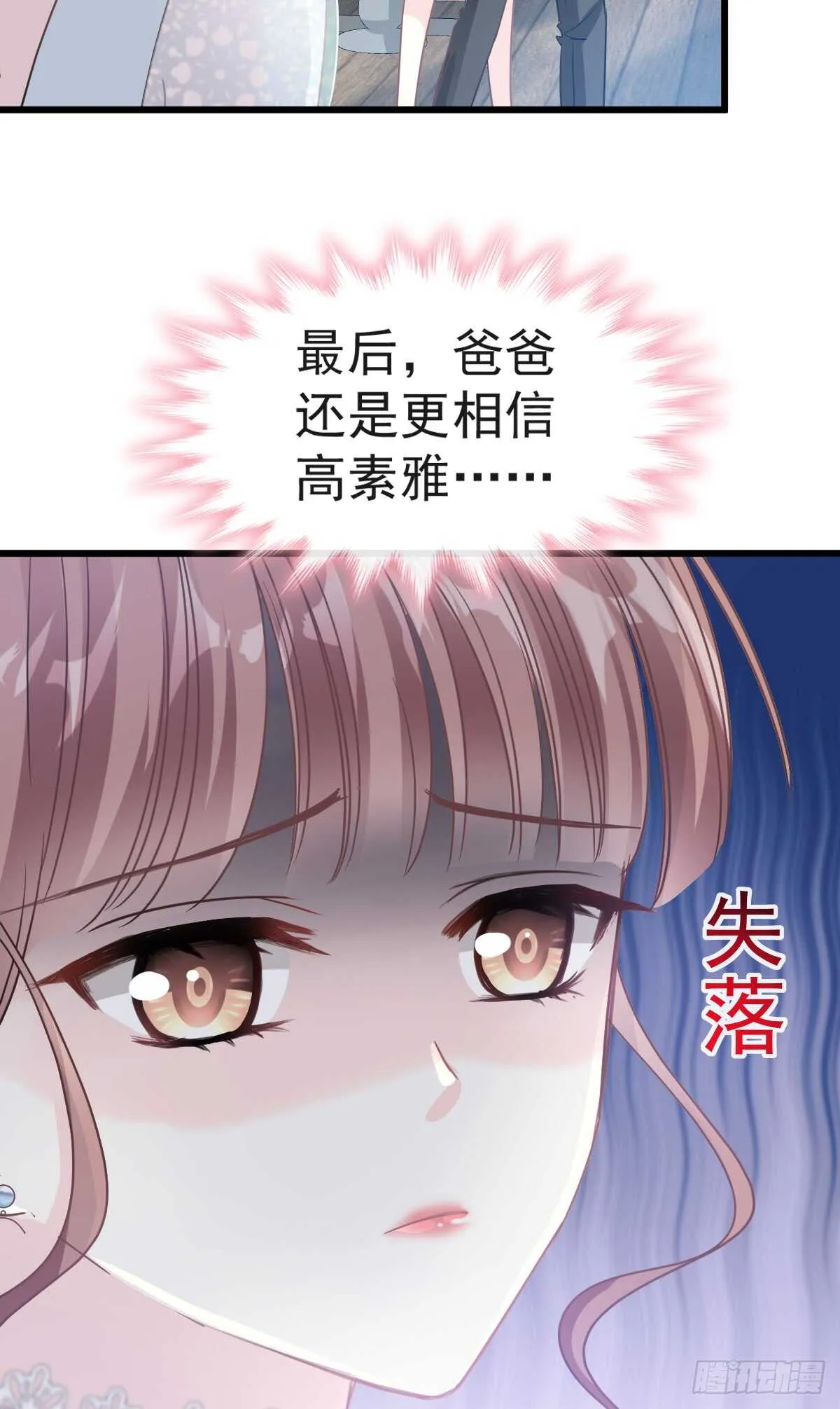 第35话 奇怪的感觉 第35页