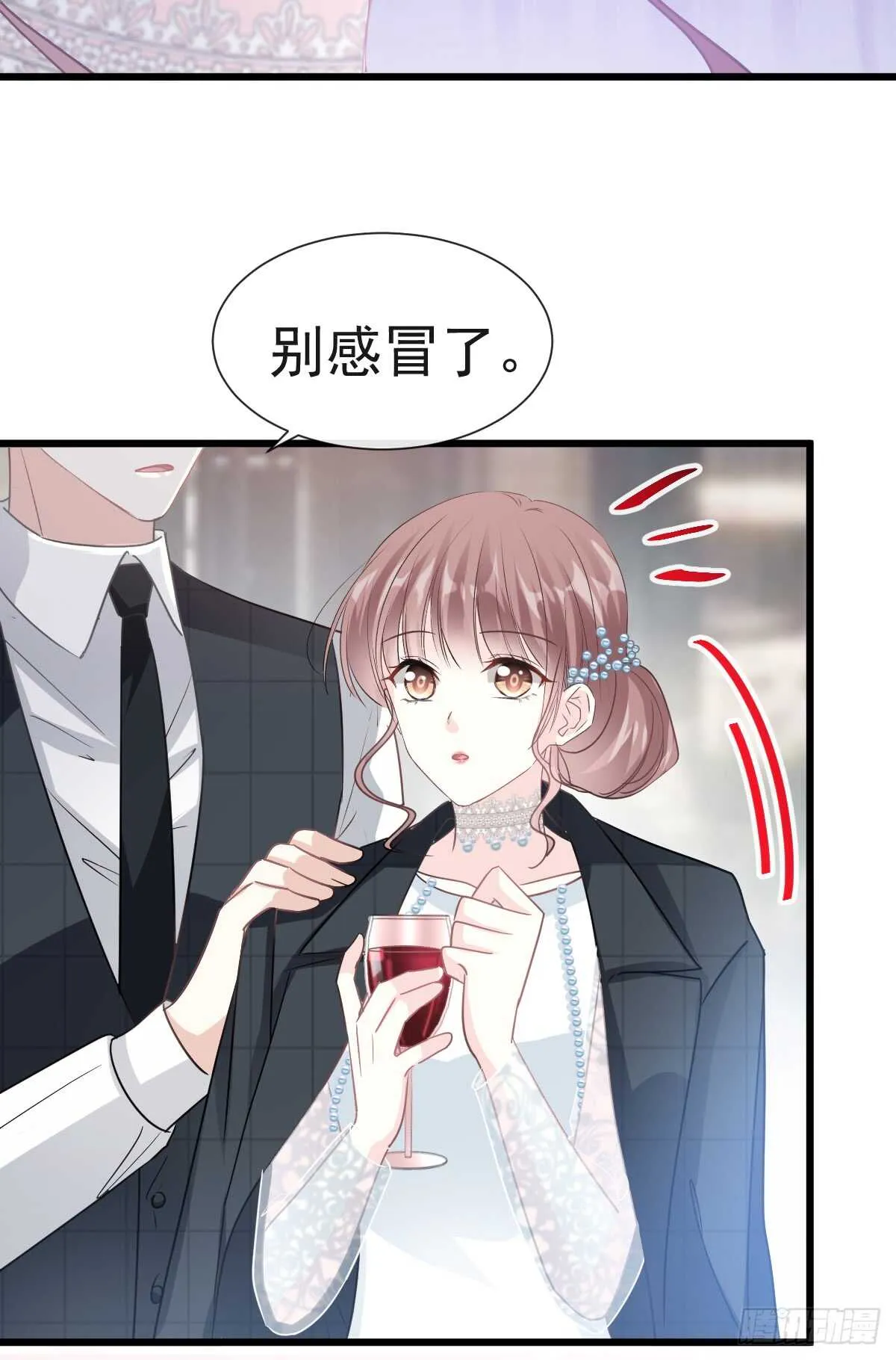 第35话 奇怪的感觉 第36页