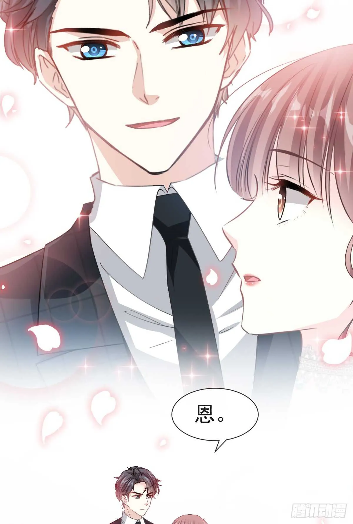 第35话 奇怪的感觉 第38页