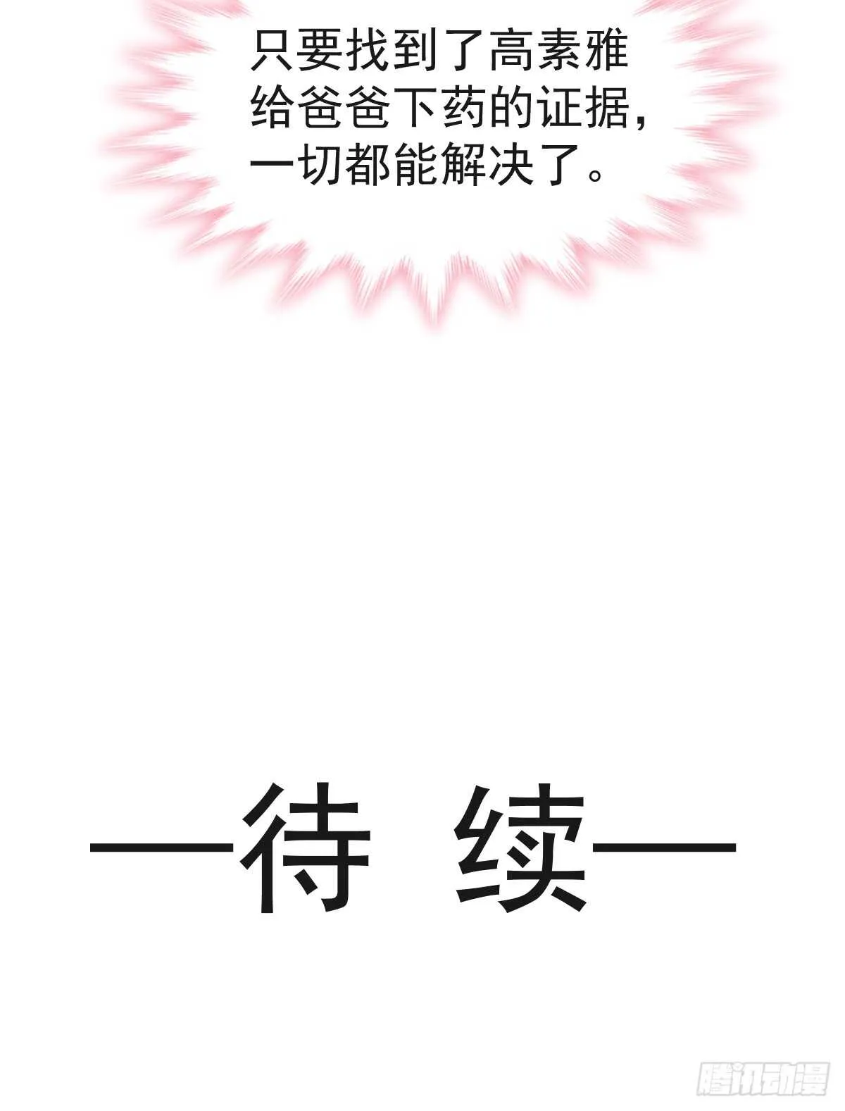第35话 奇怪的感觉 第41页