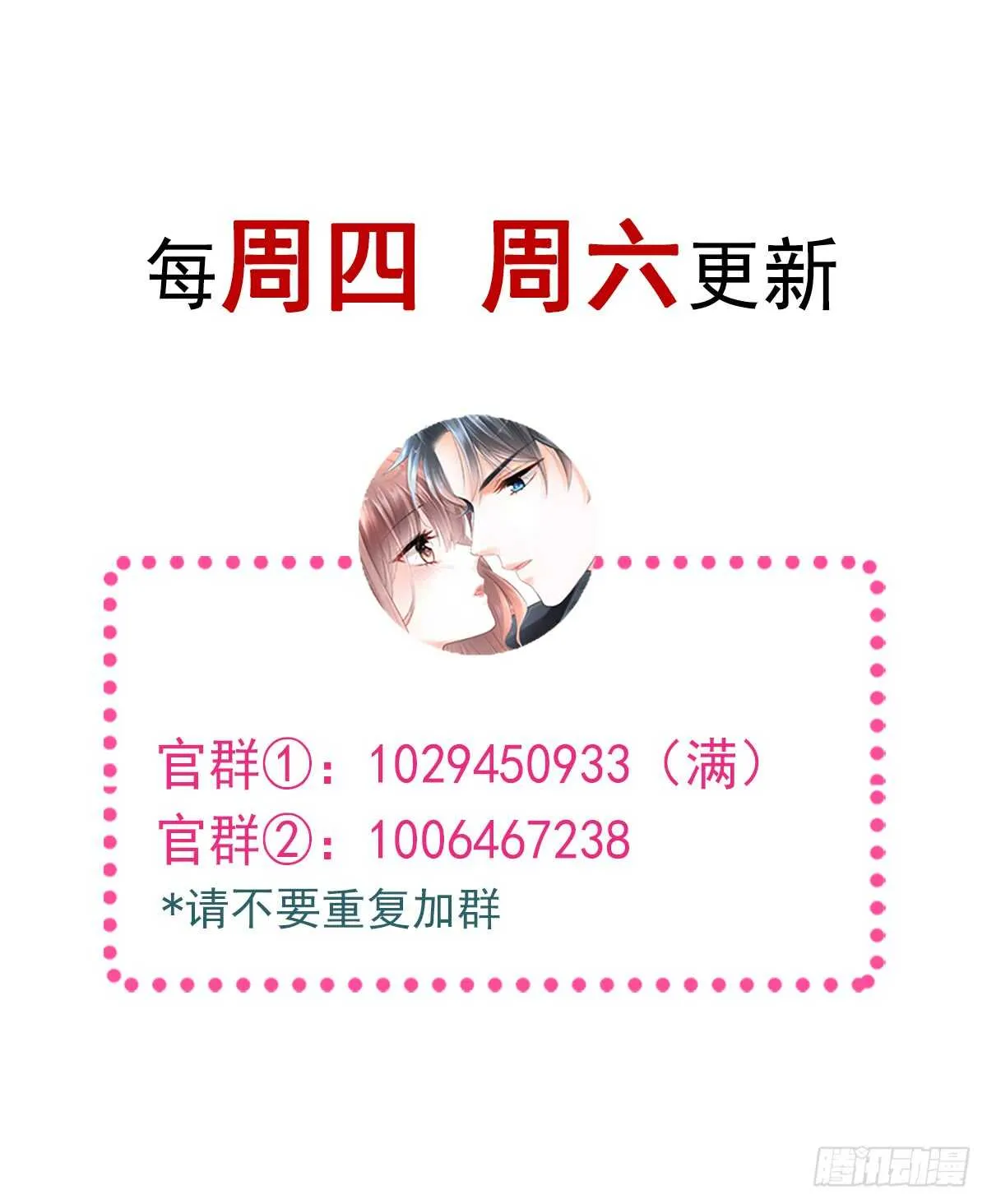 第35话 奇怪的感觉 第45页