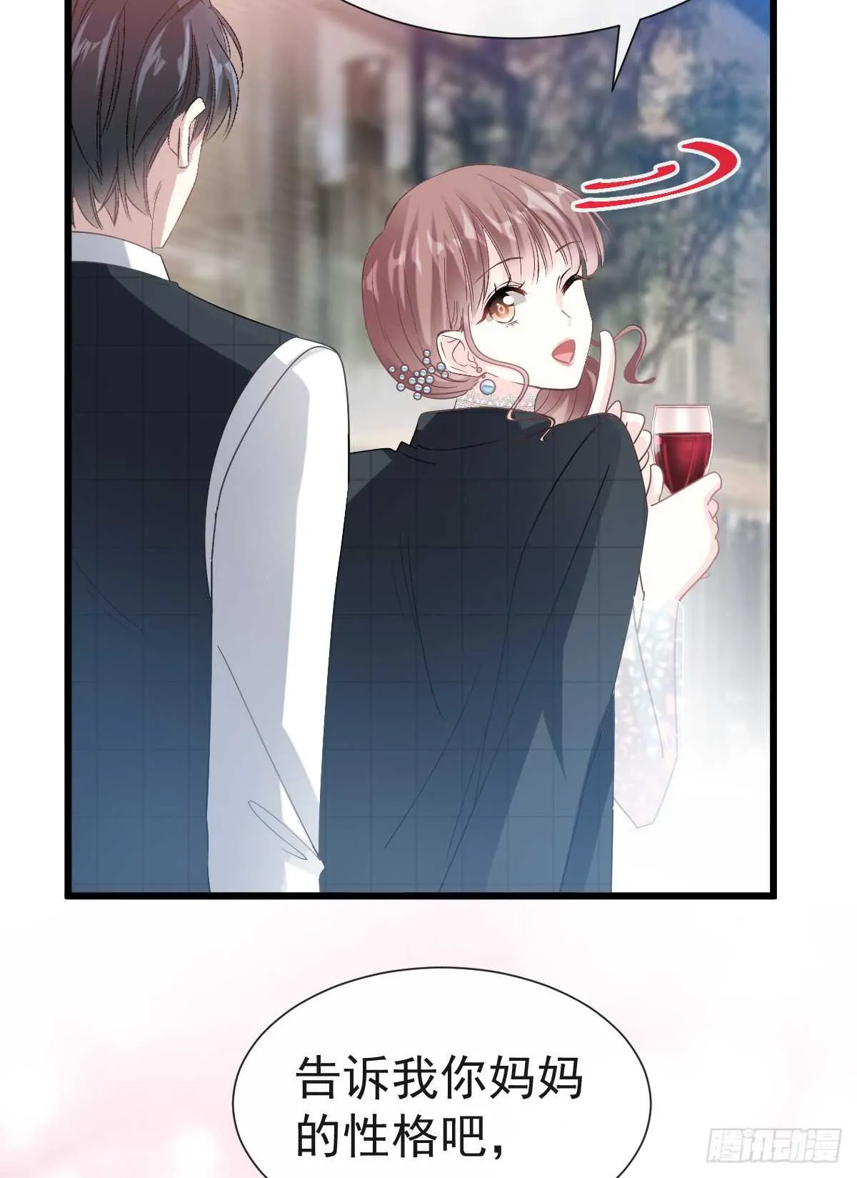 第36话 等你接受我的那天 第5页