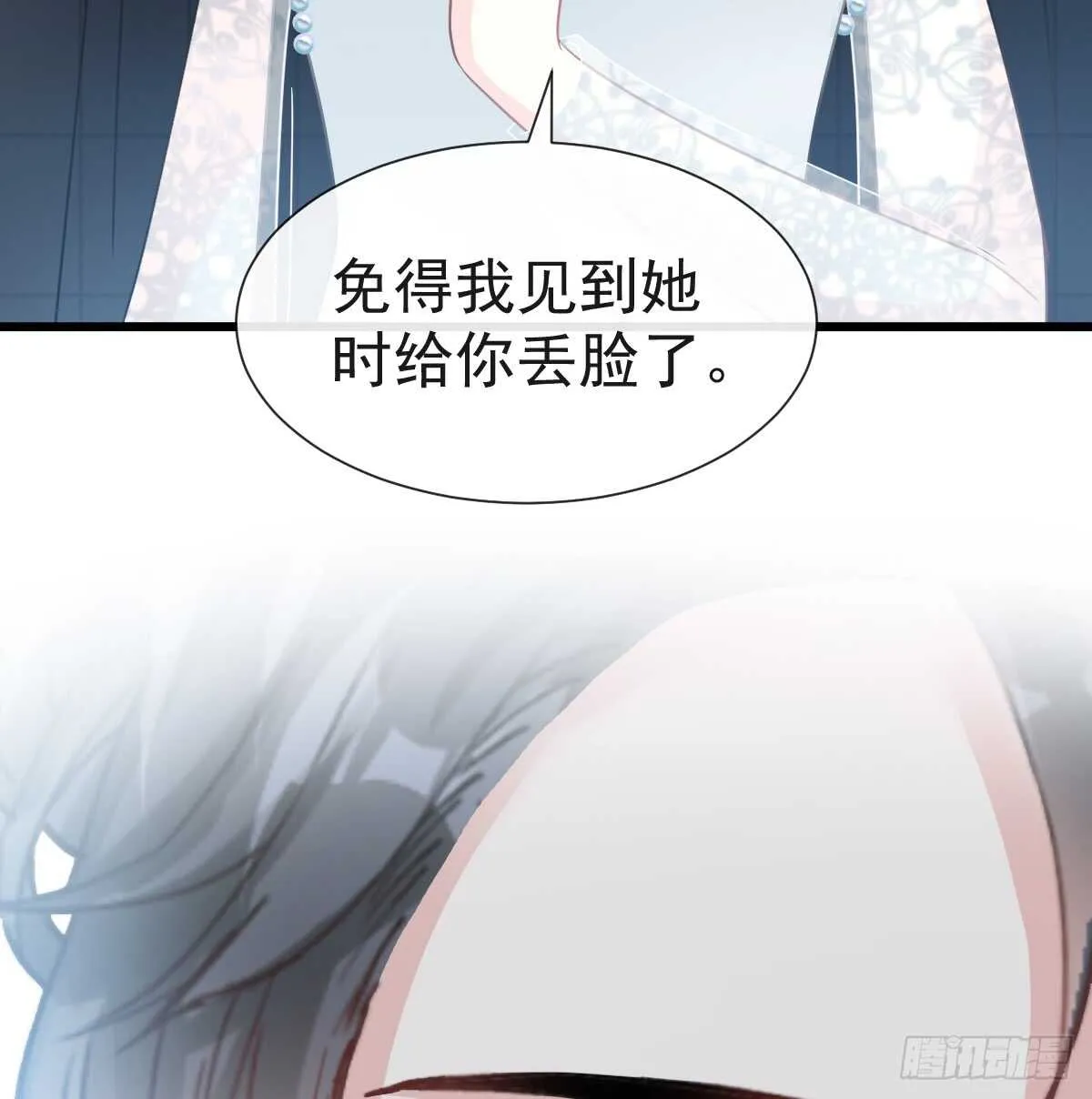 第36话 等你接受我的那天 第7页