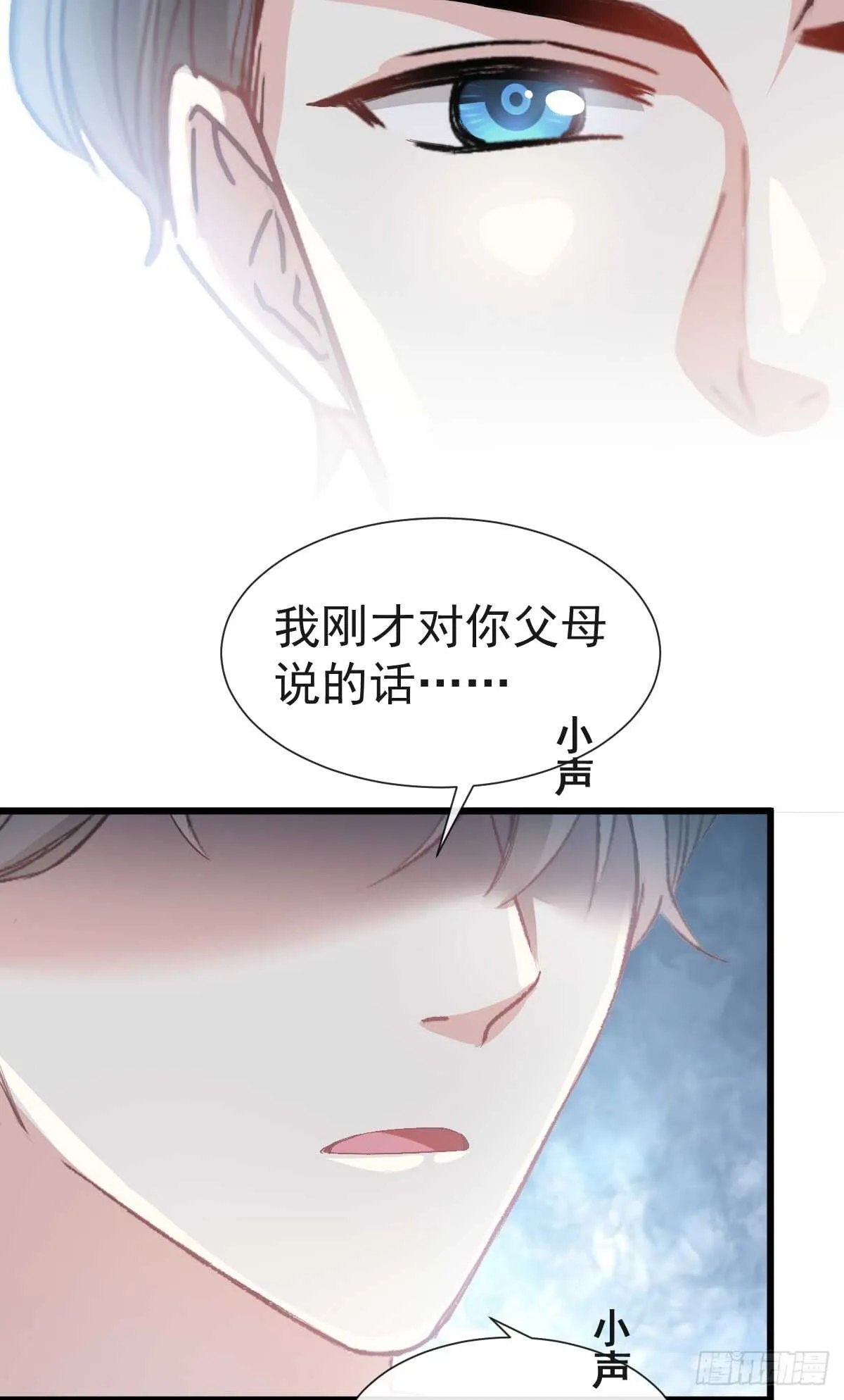 第36话 等你接受我的那天 第8页