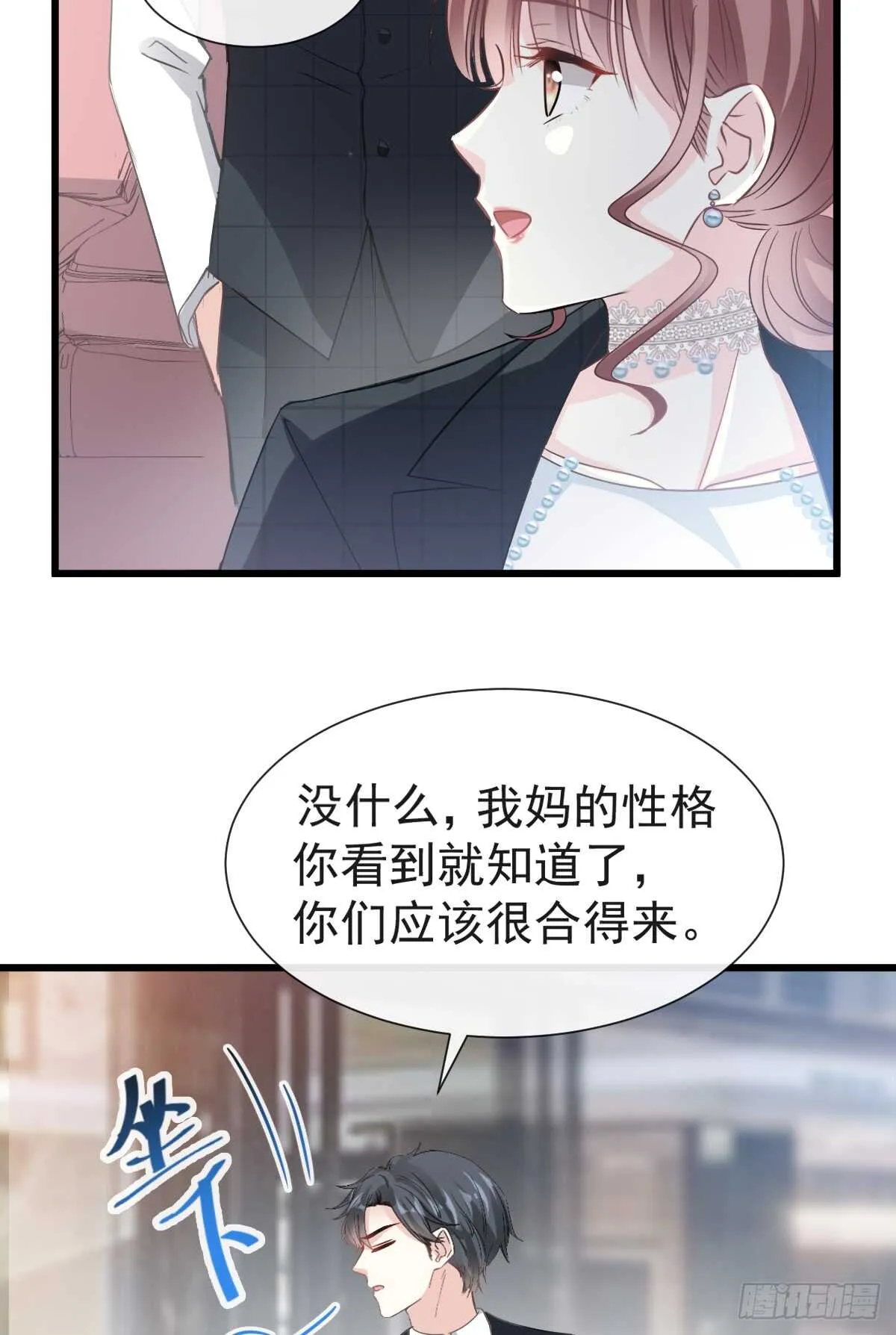 第36话 等你接受我的那天 第10页