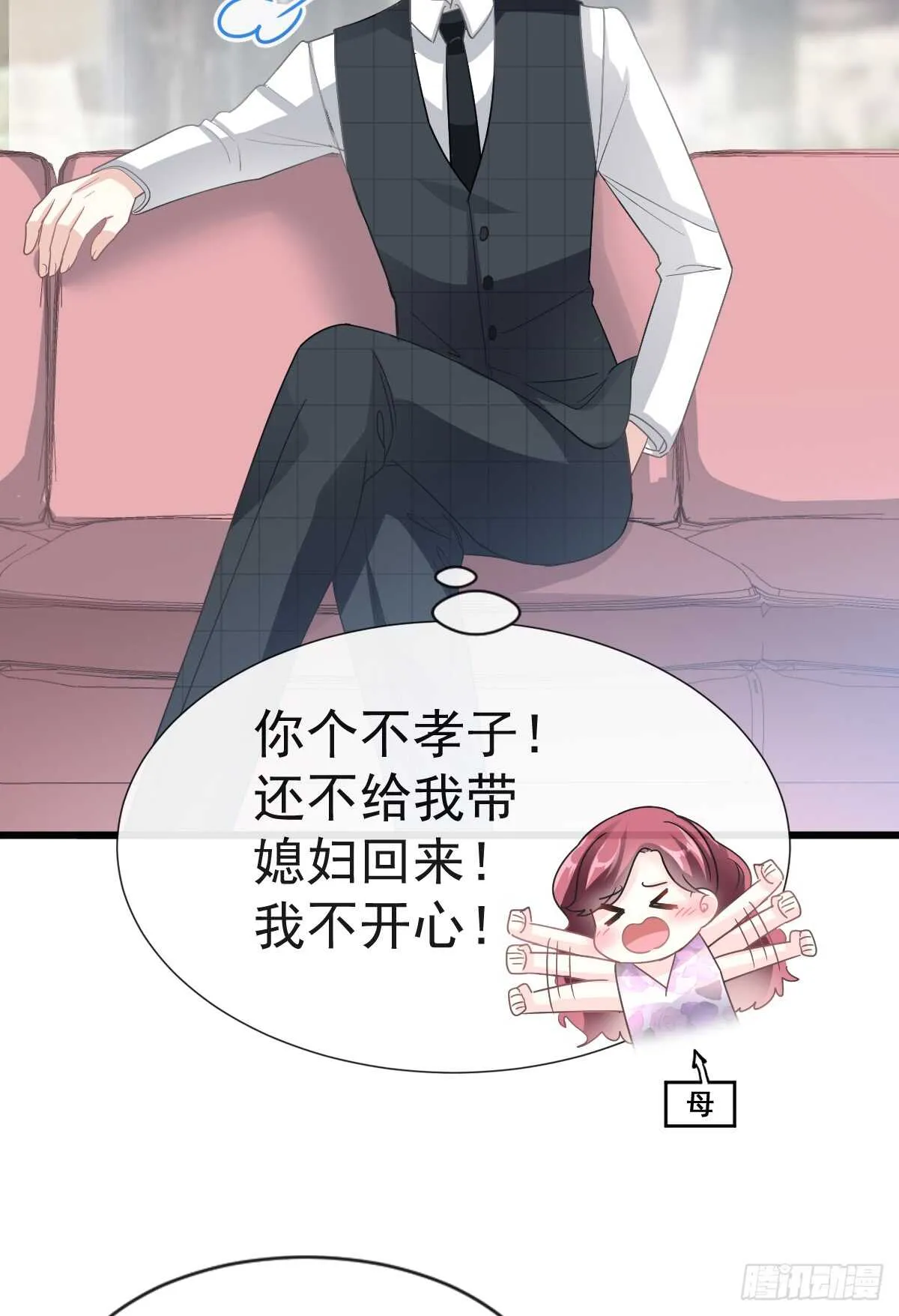 第36话 等你接受我的那天 第11页