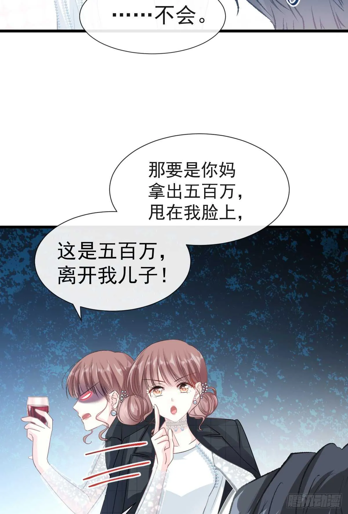 第36话 等你接受我的那天 第13页
