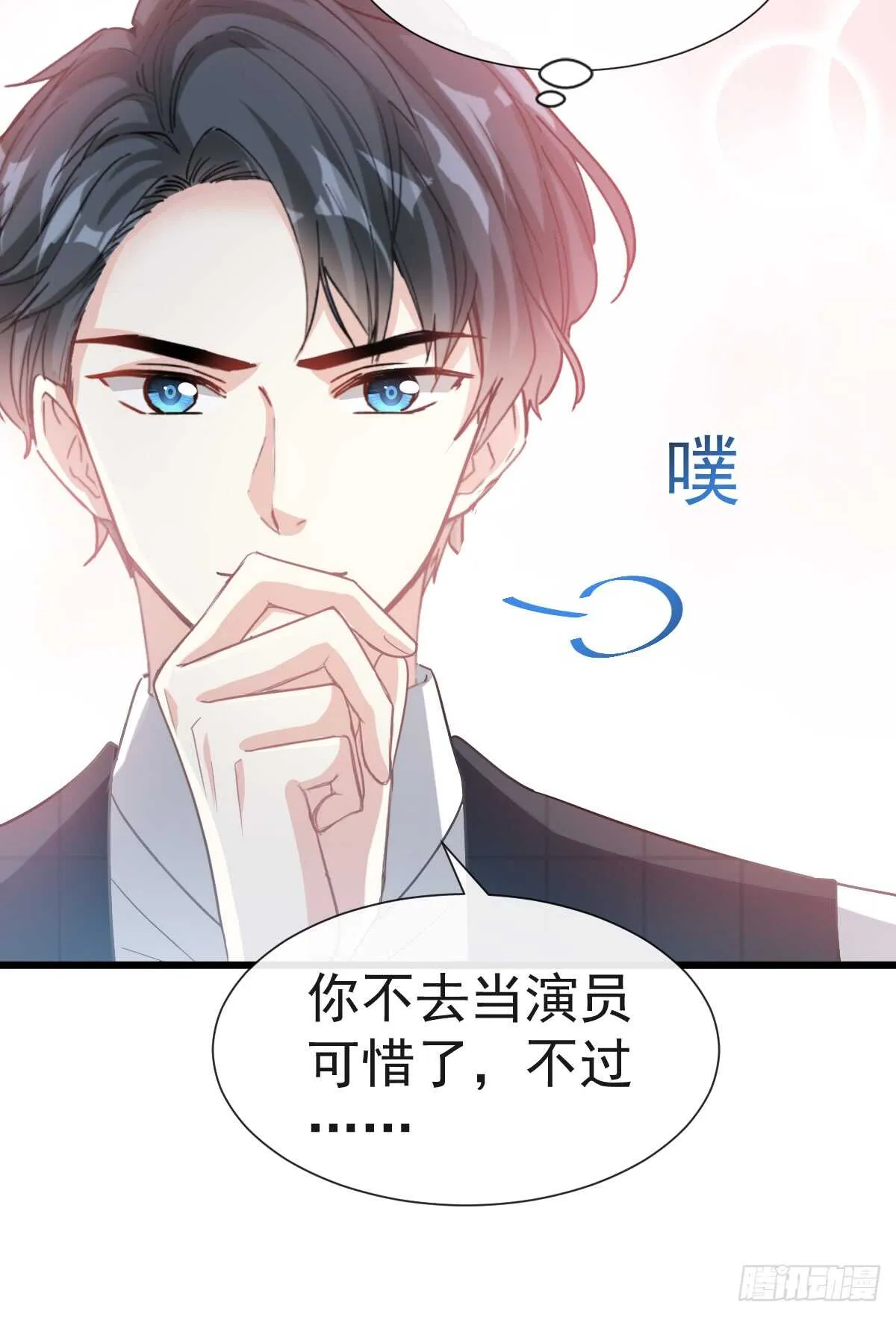 第36话 等你接受我的那天 第15页