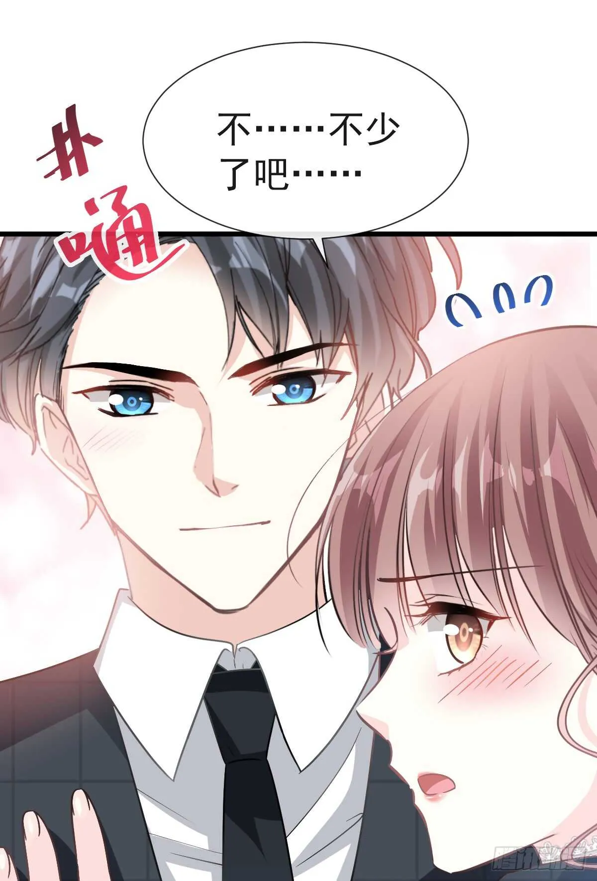 第36话 等你接受我的那天 第21页