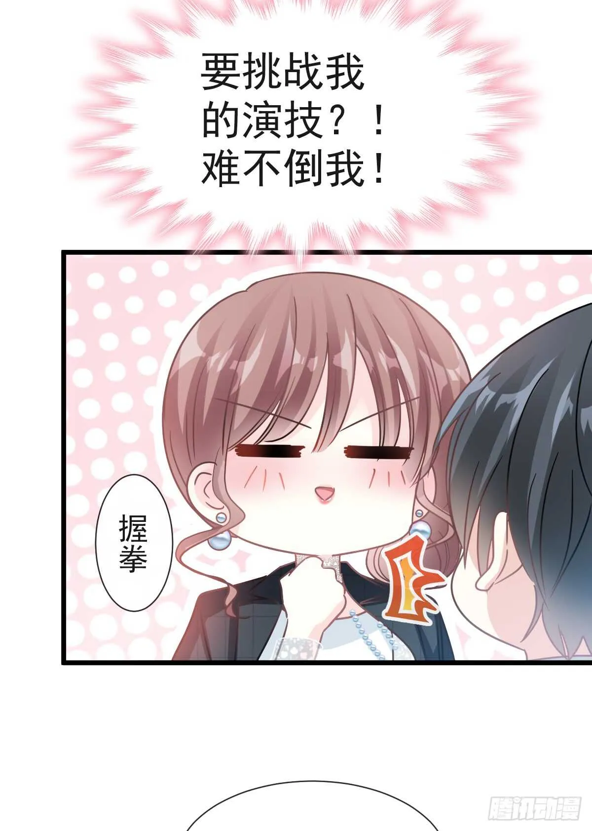 第36话 等你接受我的那天 第27页