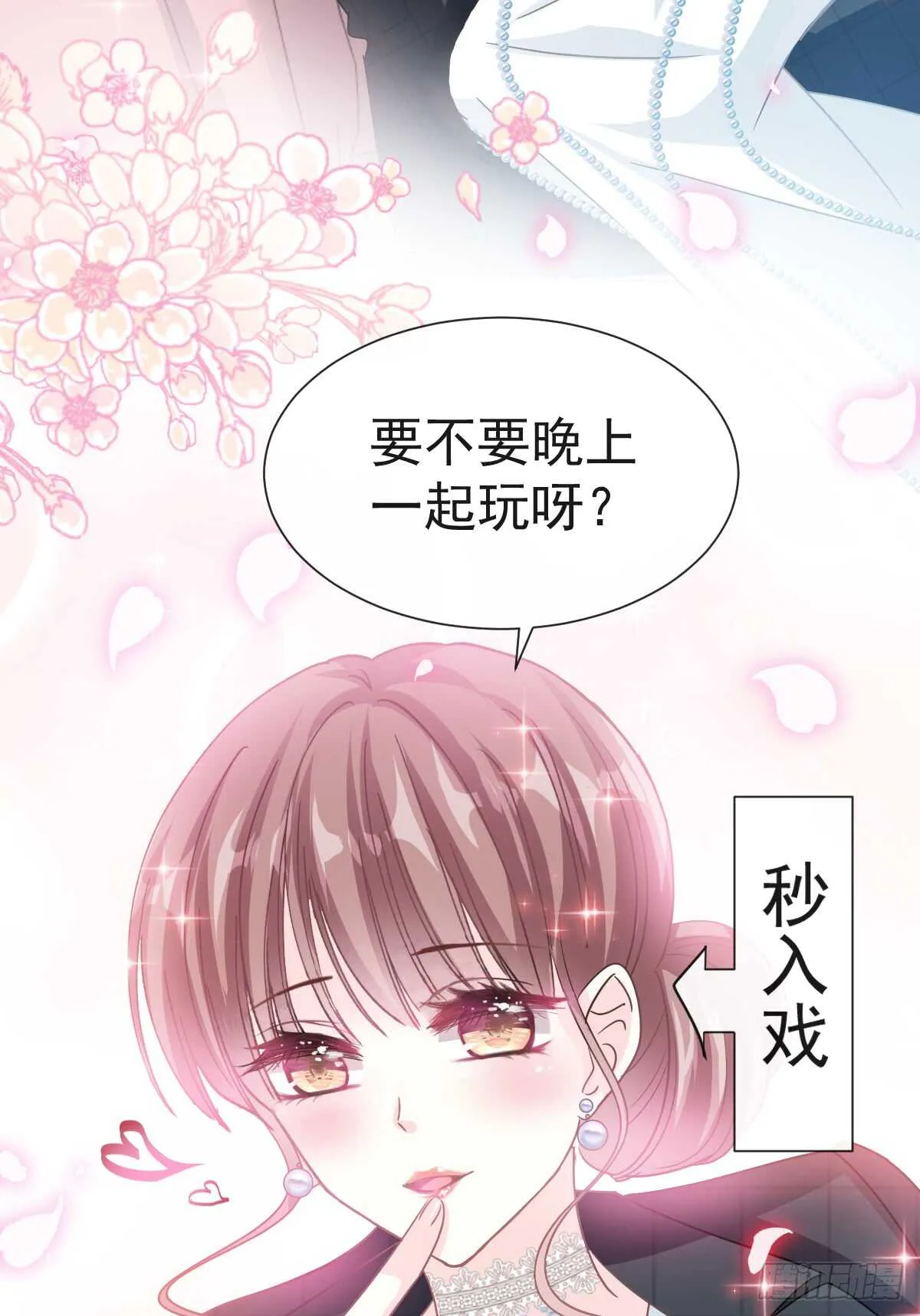 第36话 等你接受我的那天 第30页
