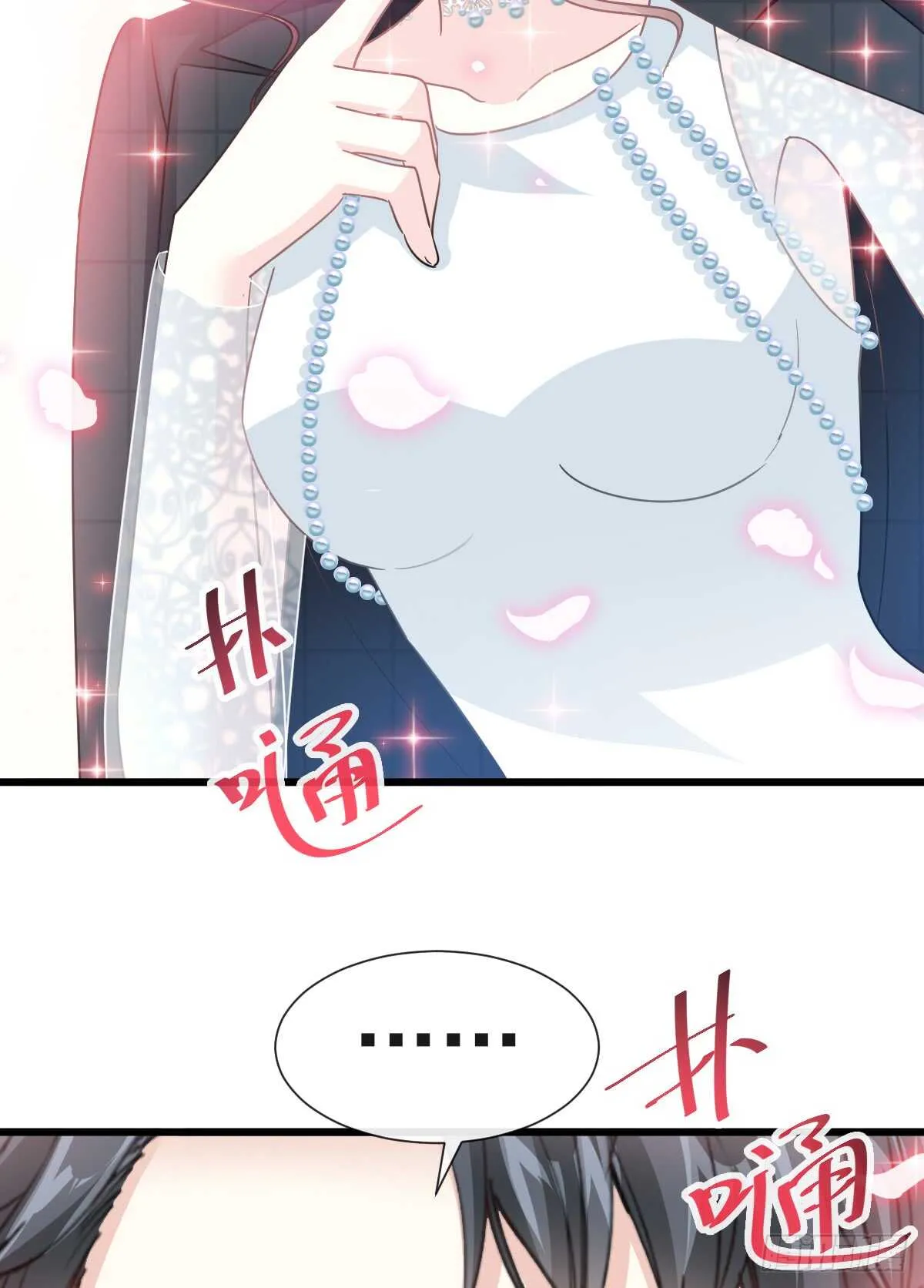 第36话 等你接受我的那天 第31页