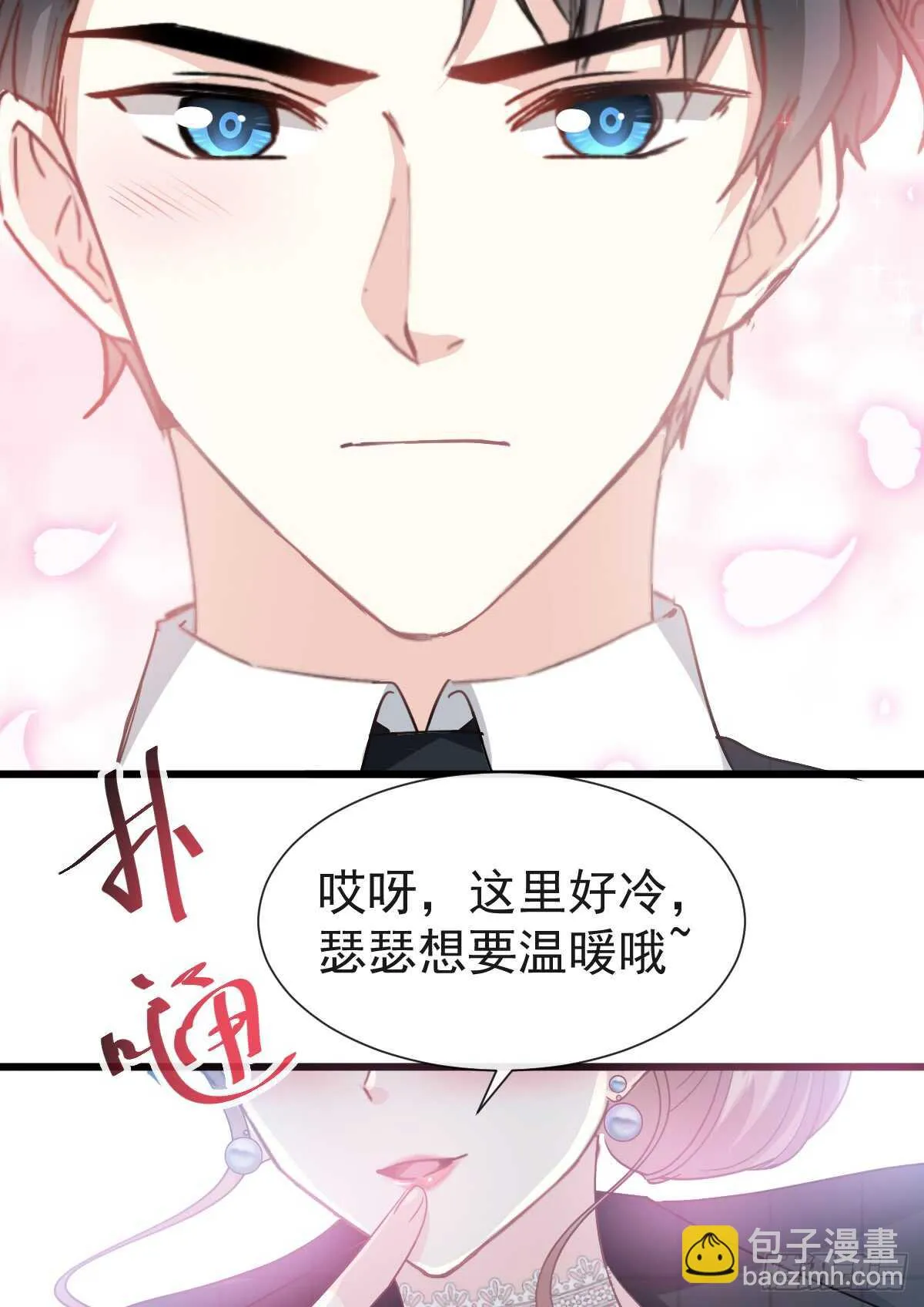 第36话 等你接受我的那天 第32页