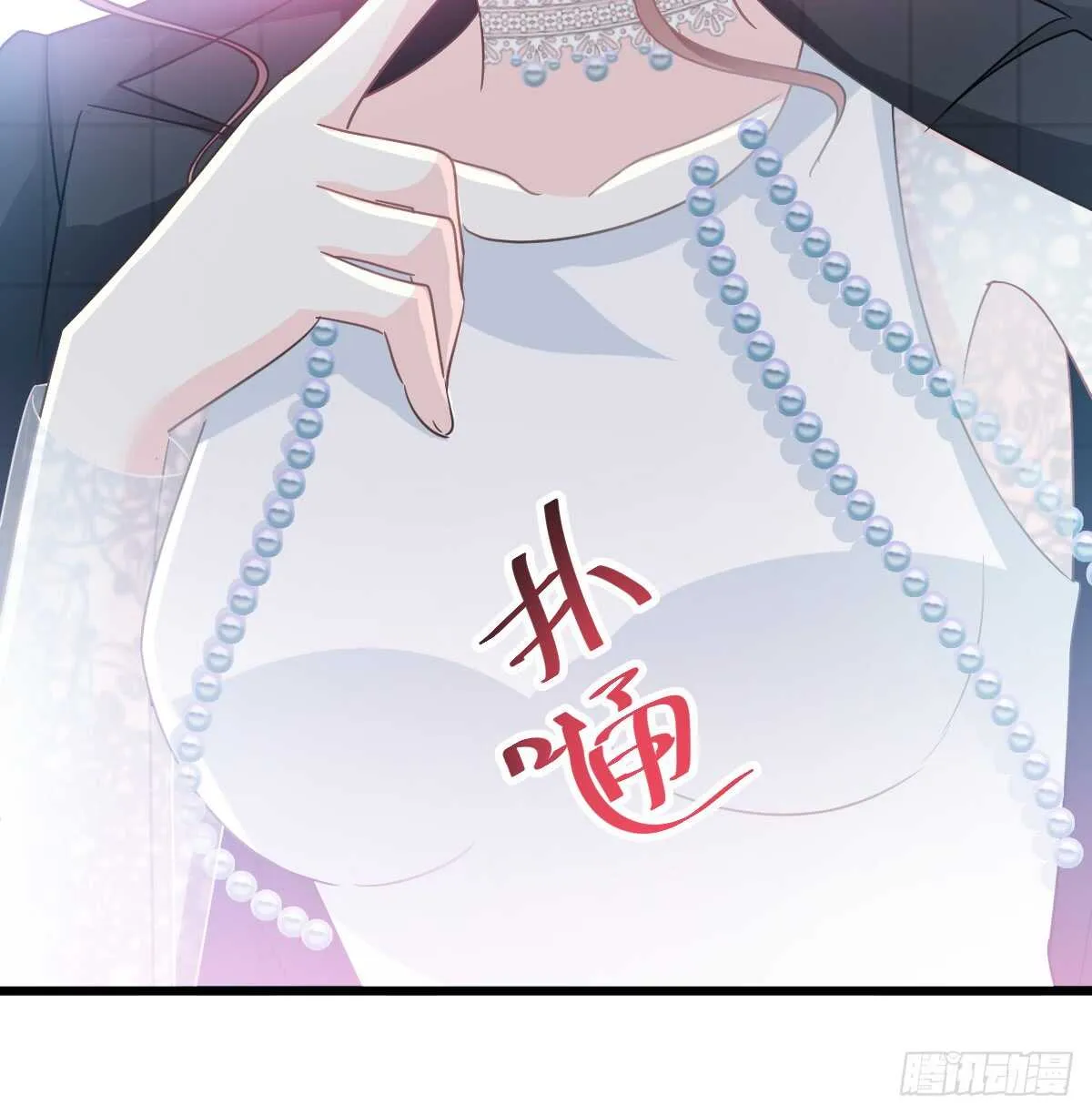第36话 等你接受我的那天 第33页
