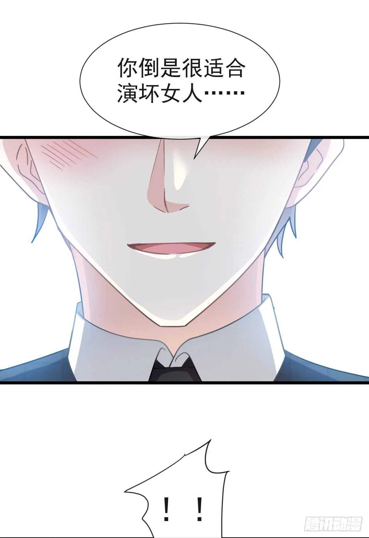 第36话 等你接受我的那天 第34页