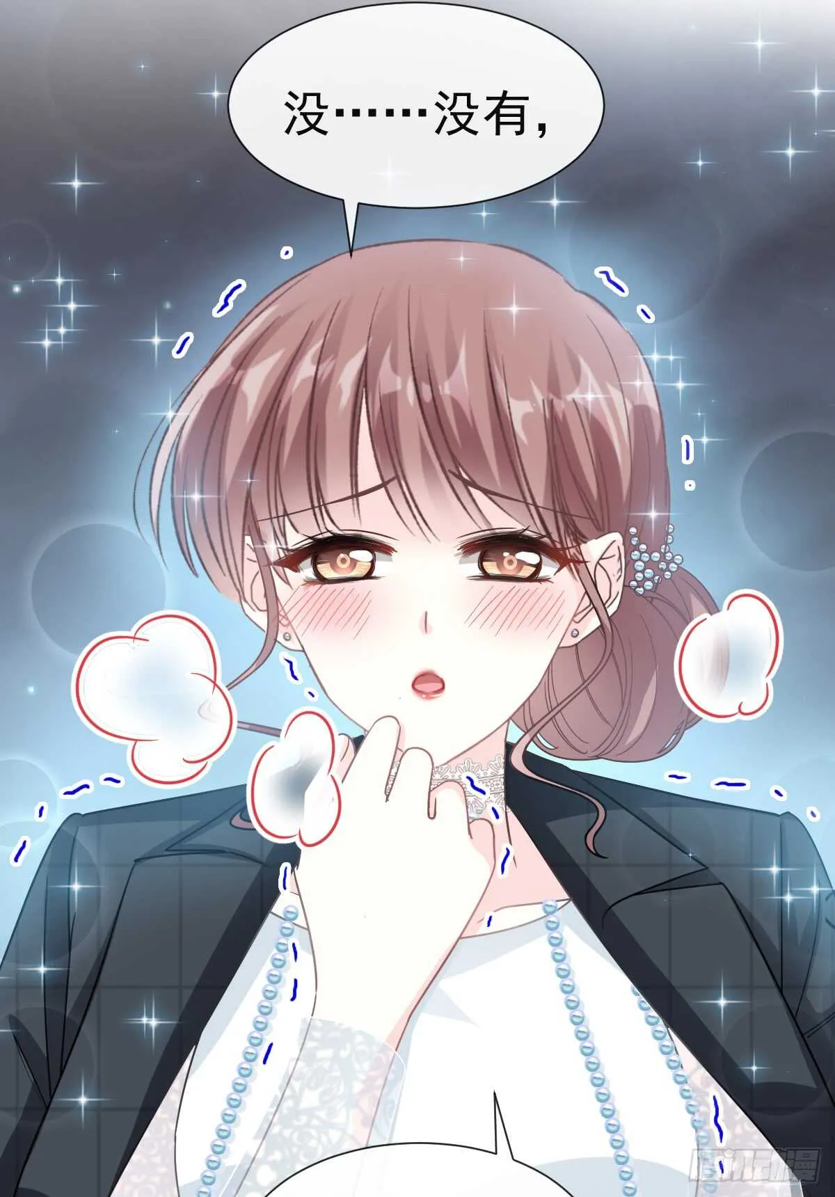 第36话 等你接受我的那天 第39页