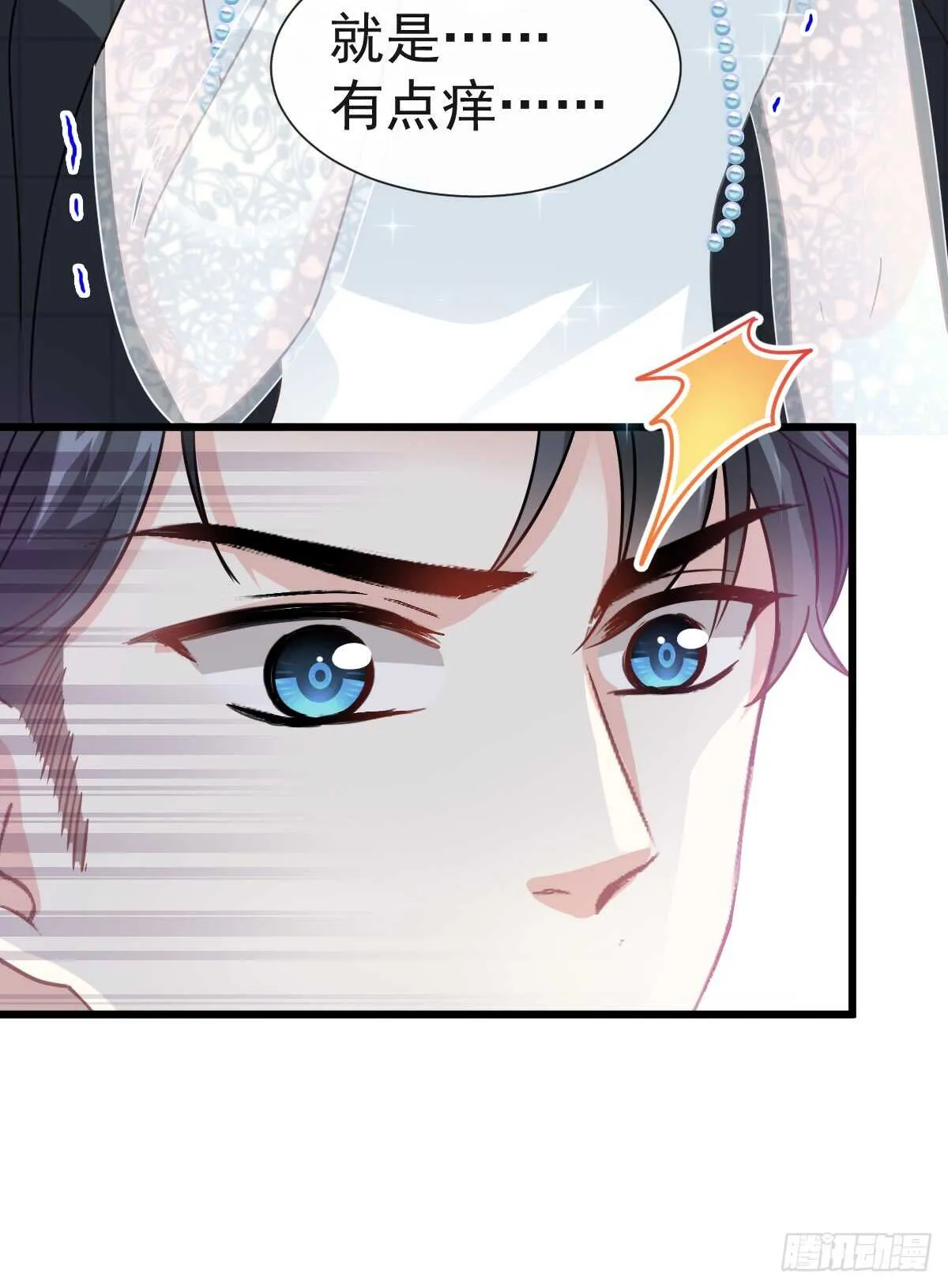 第36话 等你接受我的那天 第40页