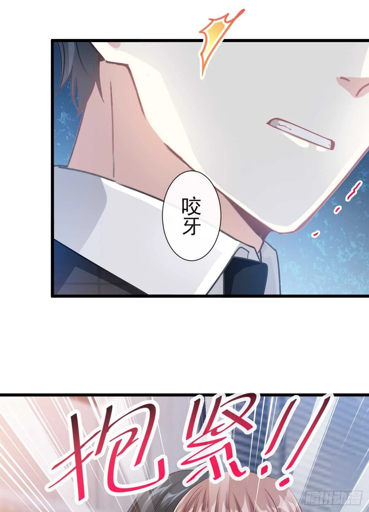 第36话 等你接受我的那天 第41页