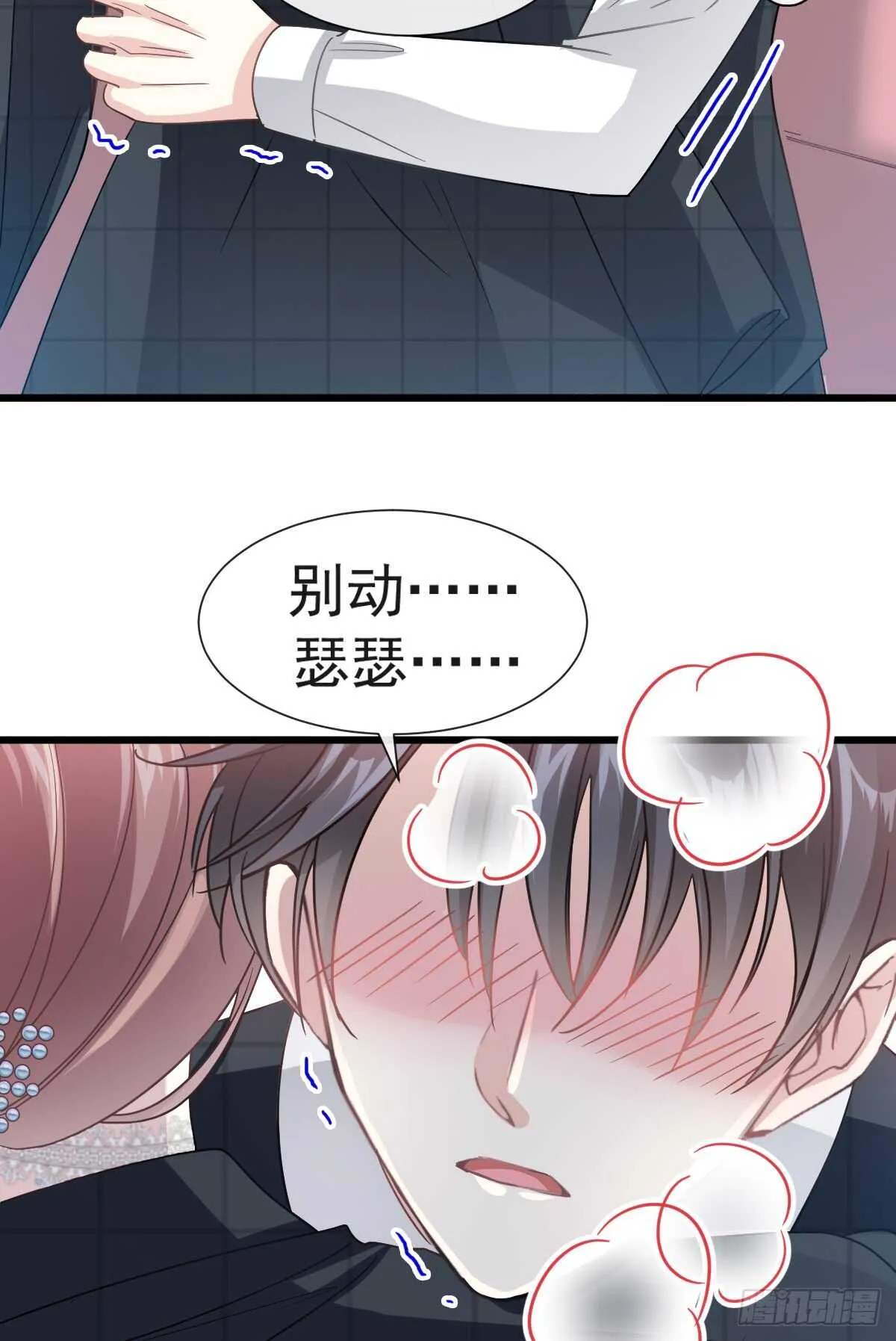 第36话 等你接受我的那天 第44页