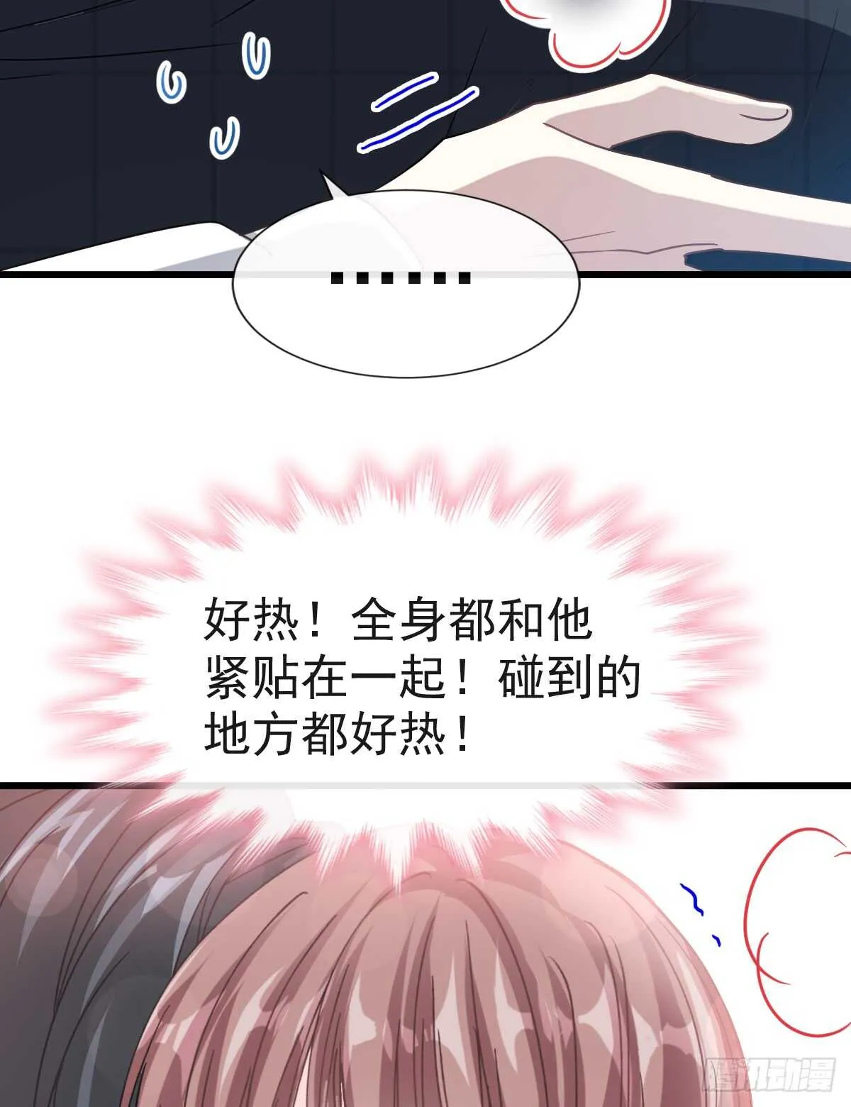 第36话 等你接受我的那天 第45页