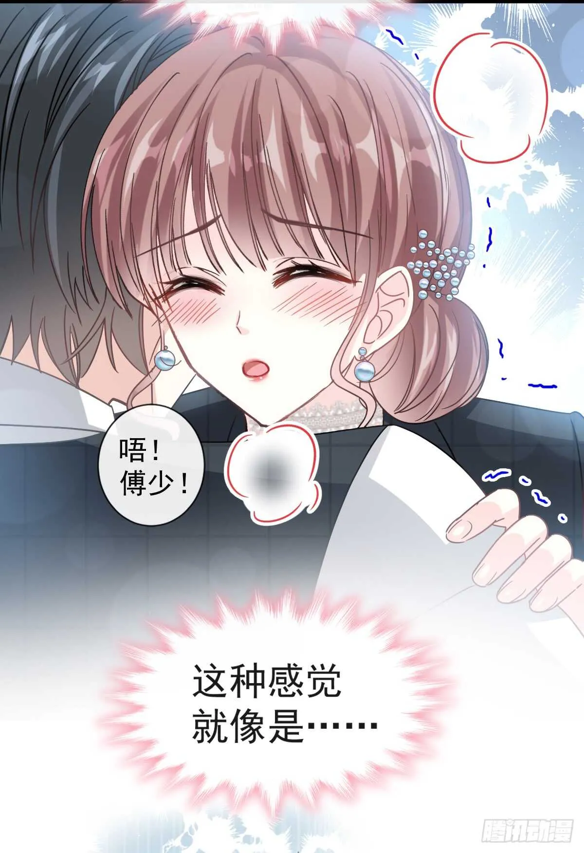 第36话 等你接受我的那天 第47页