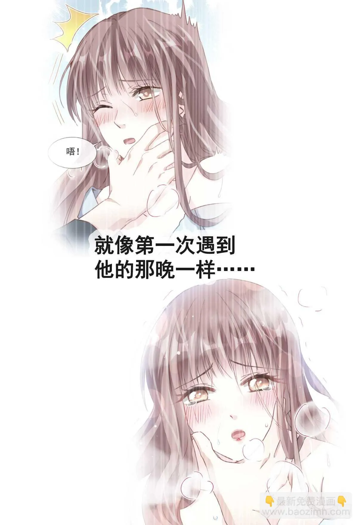 第36话 等你接受我的那天 第48页