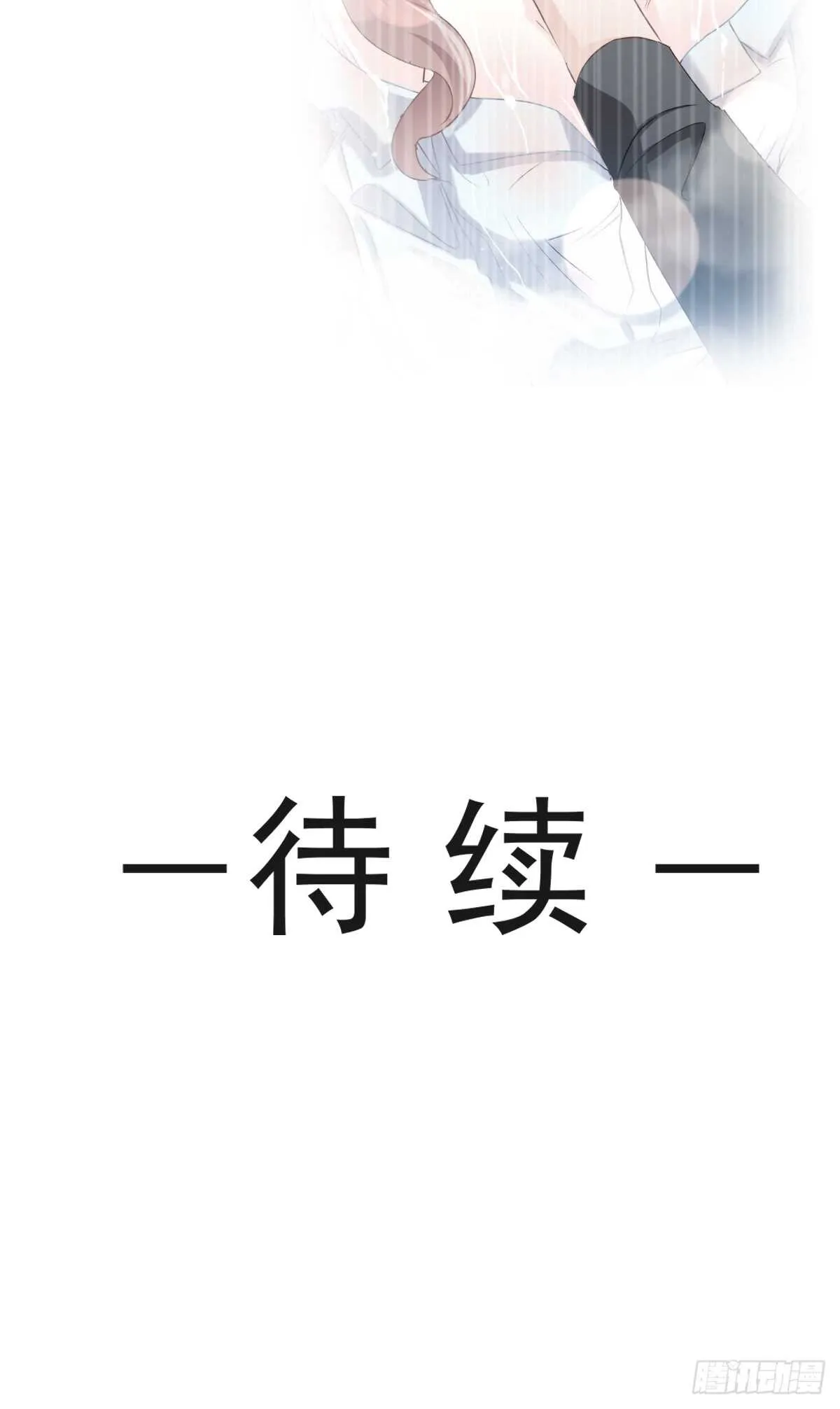 第36话 等你接受我的那天 第49页