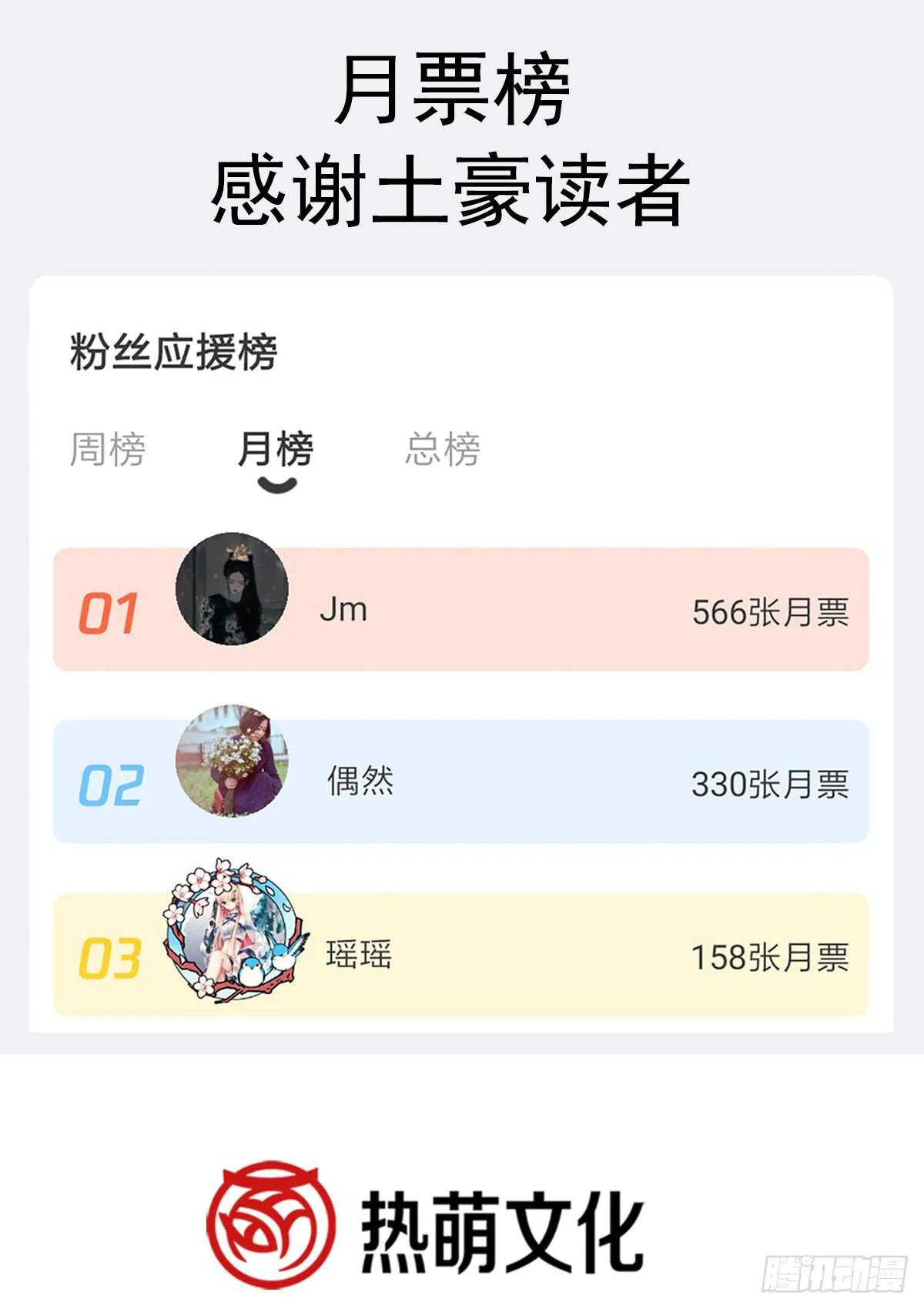 第36话 等你接受我的那天 第50页