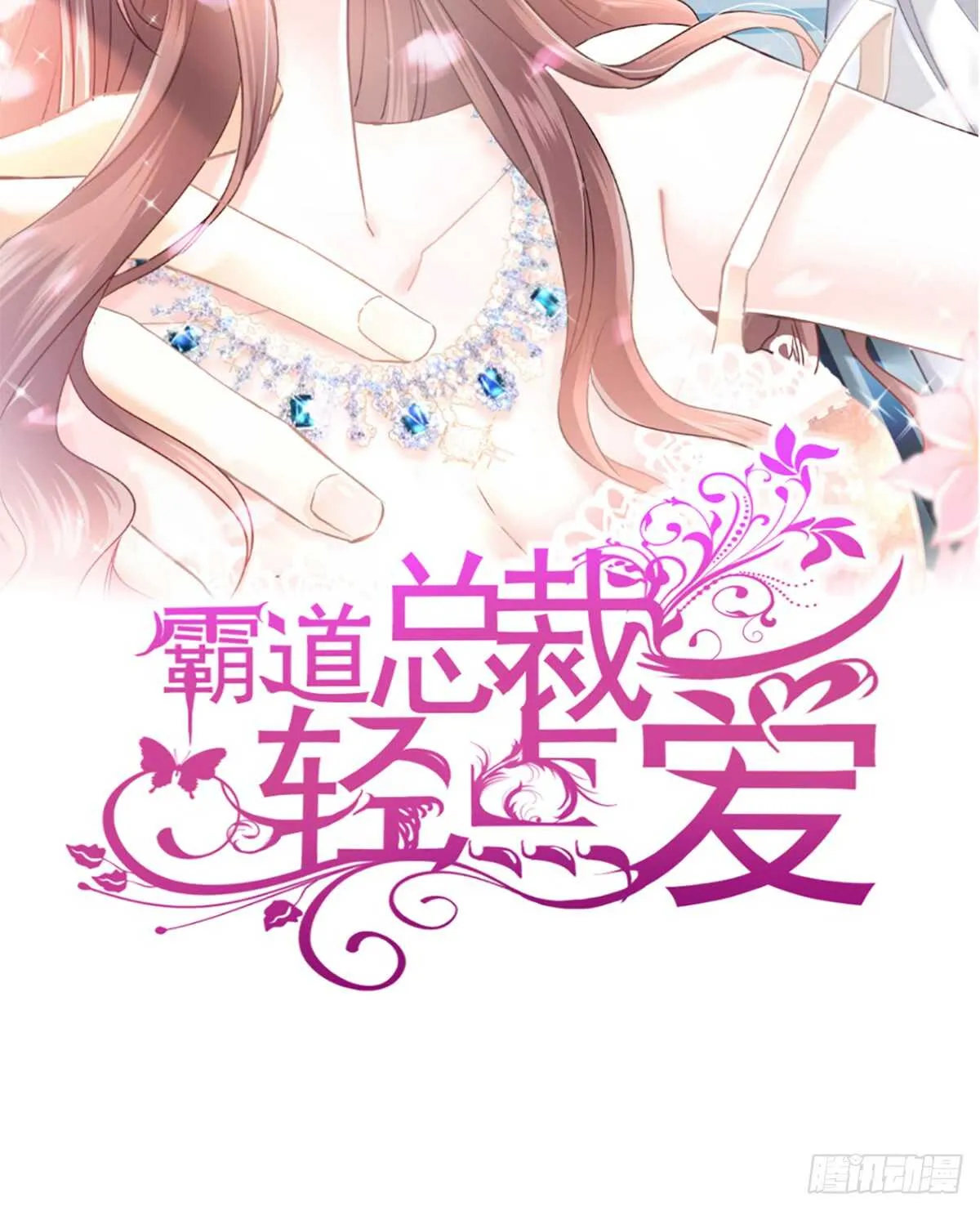 第37话 向我女朋友道歉 第3页