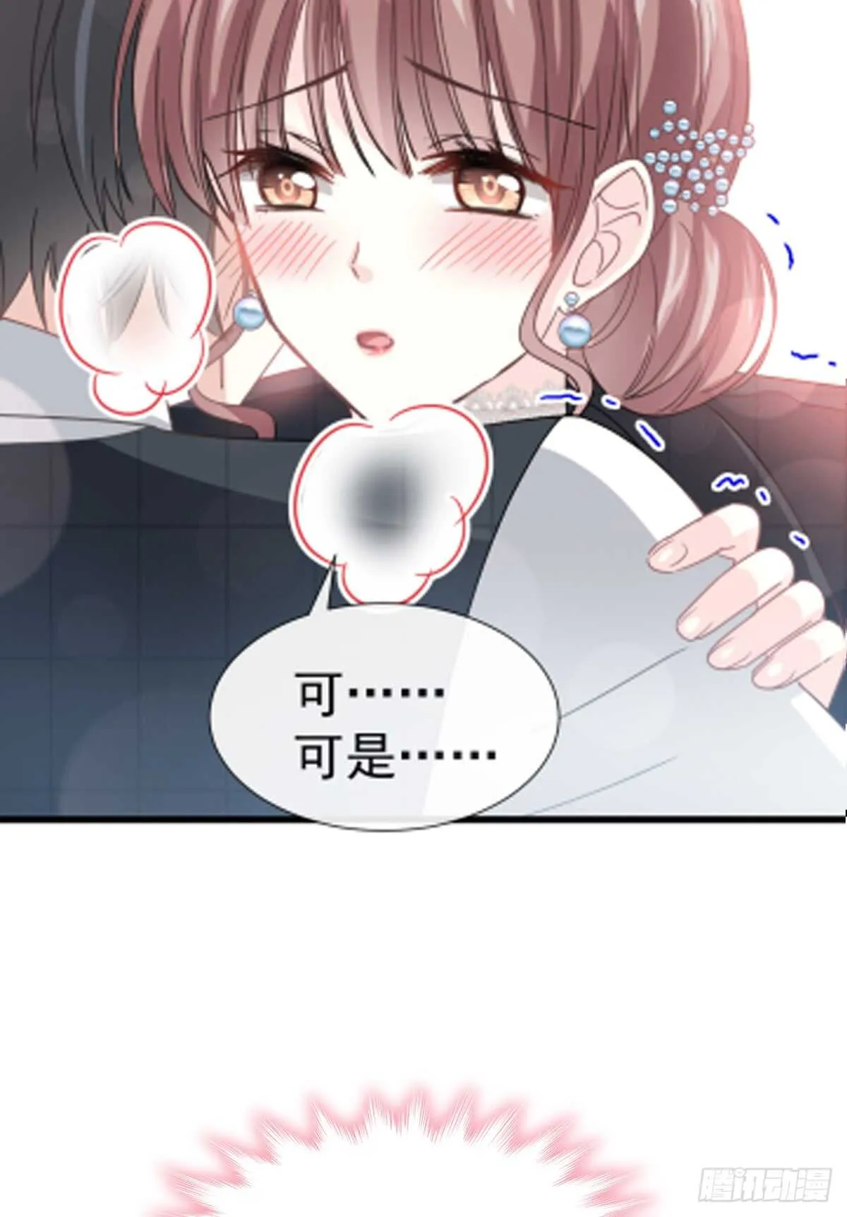 第37话 向我女朋友道歉 第5页