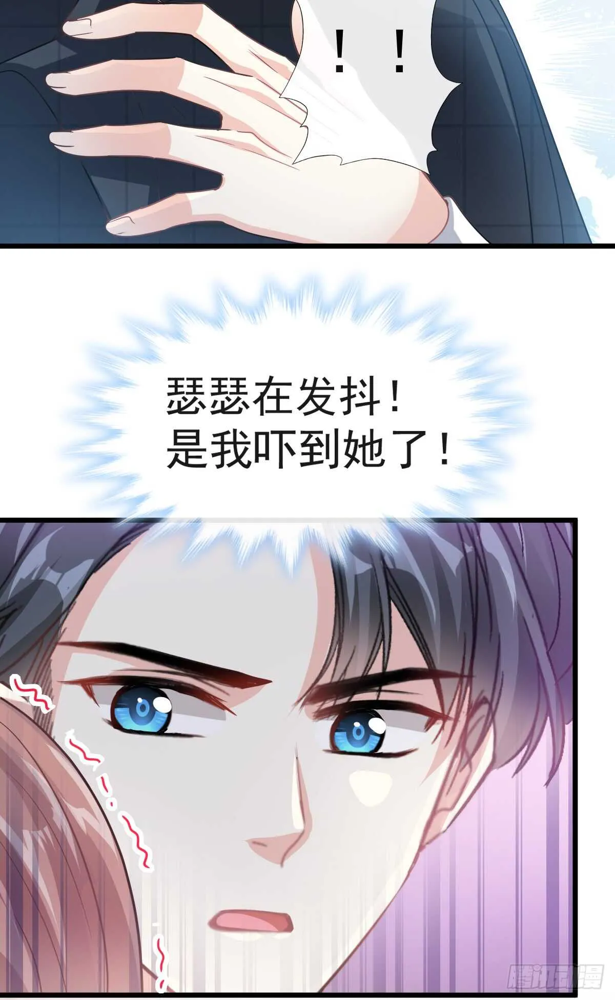 第37话 向我女朋友道歉 第8页