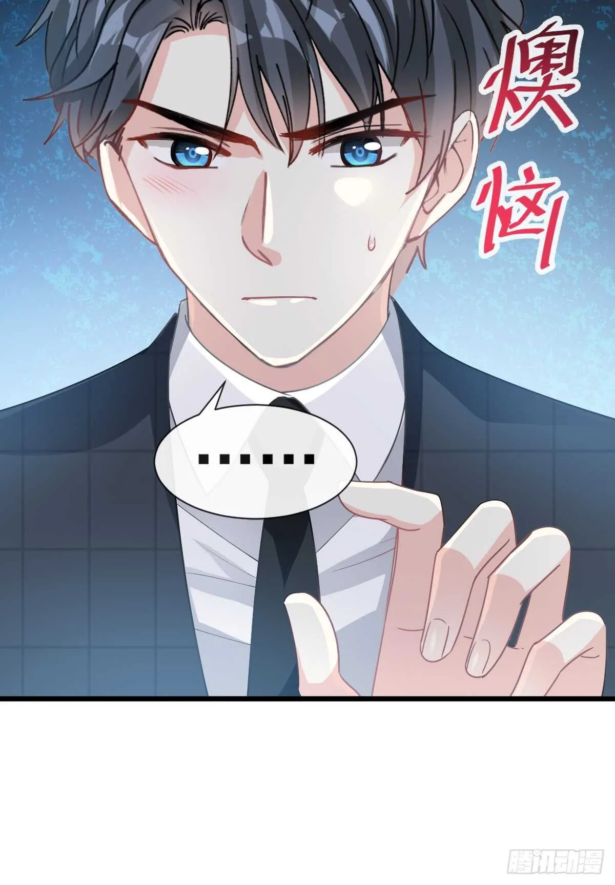 第37话 向我女朋友道歉 第12页