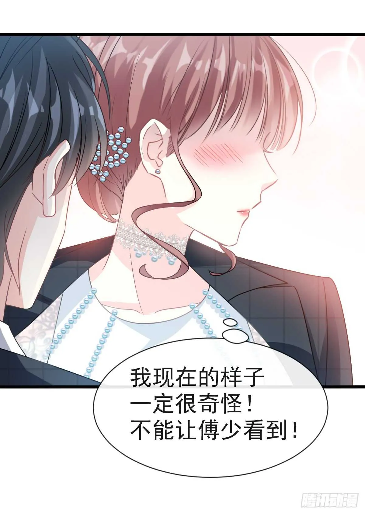 第37话 向我女朋友道歉 第13页