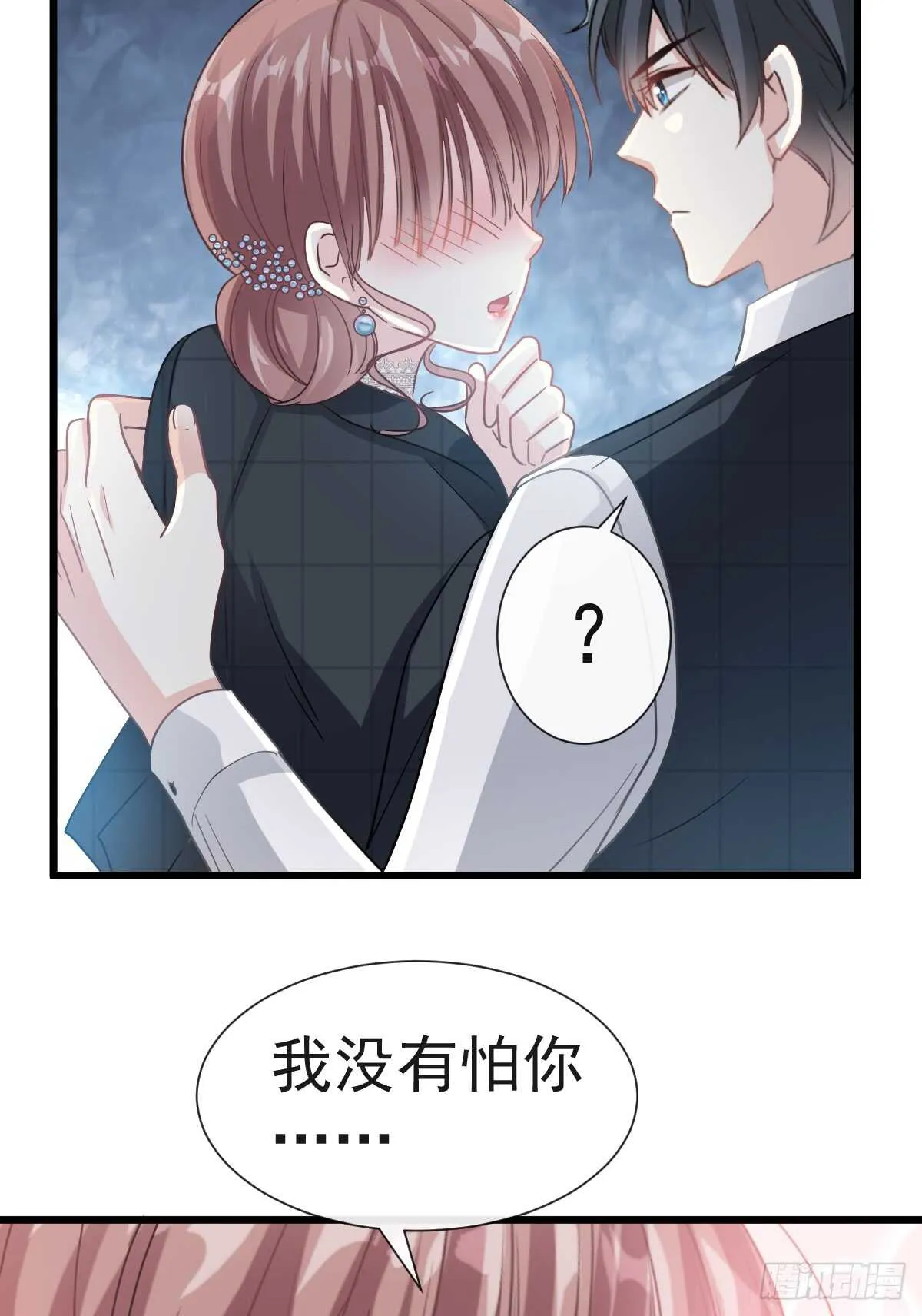 第37话 向我女朋友道歉 第22页
