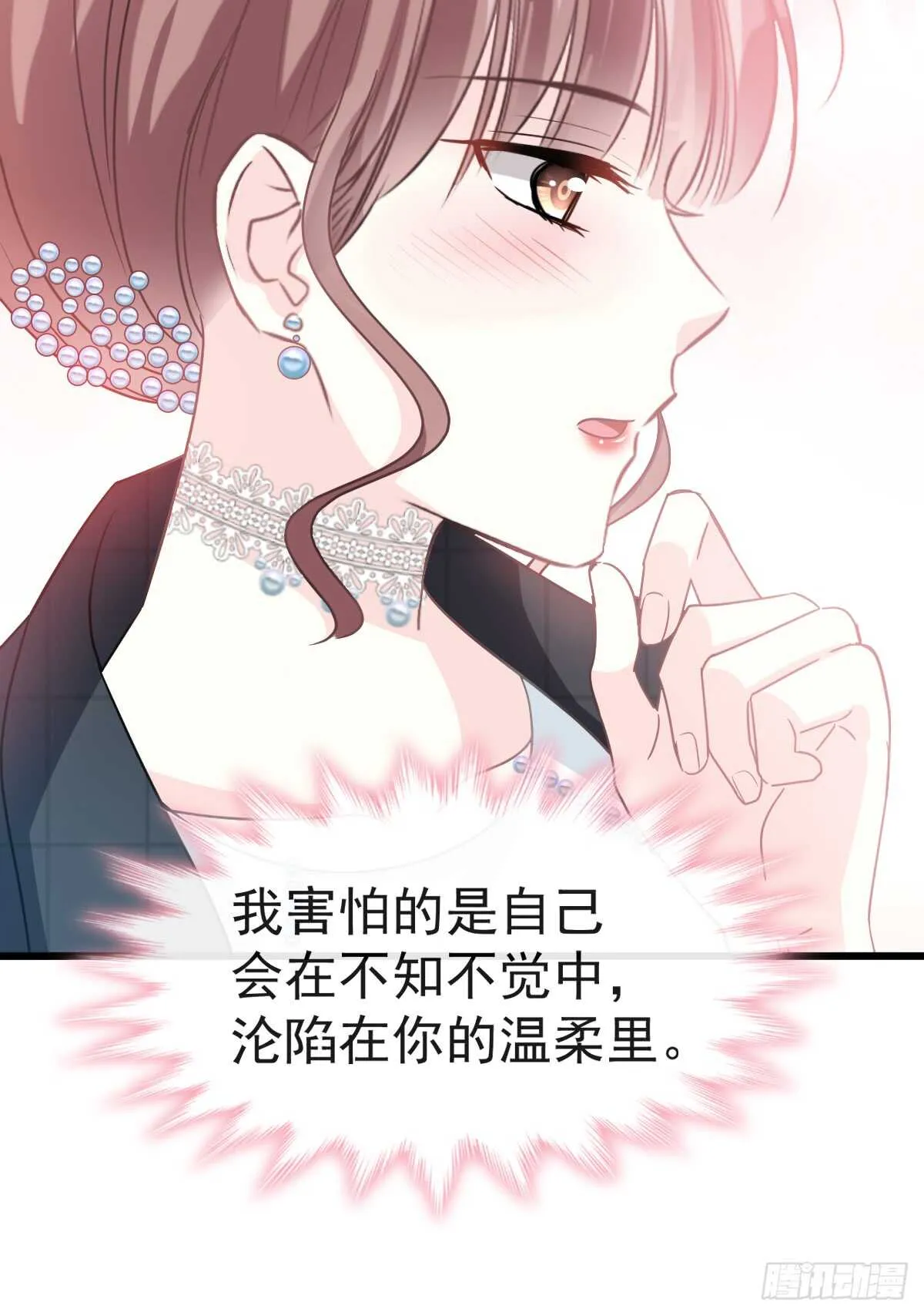 第37话 向我女朋友道歉 第23页
