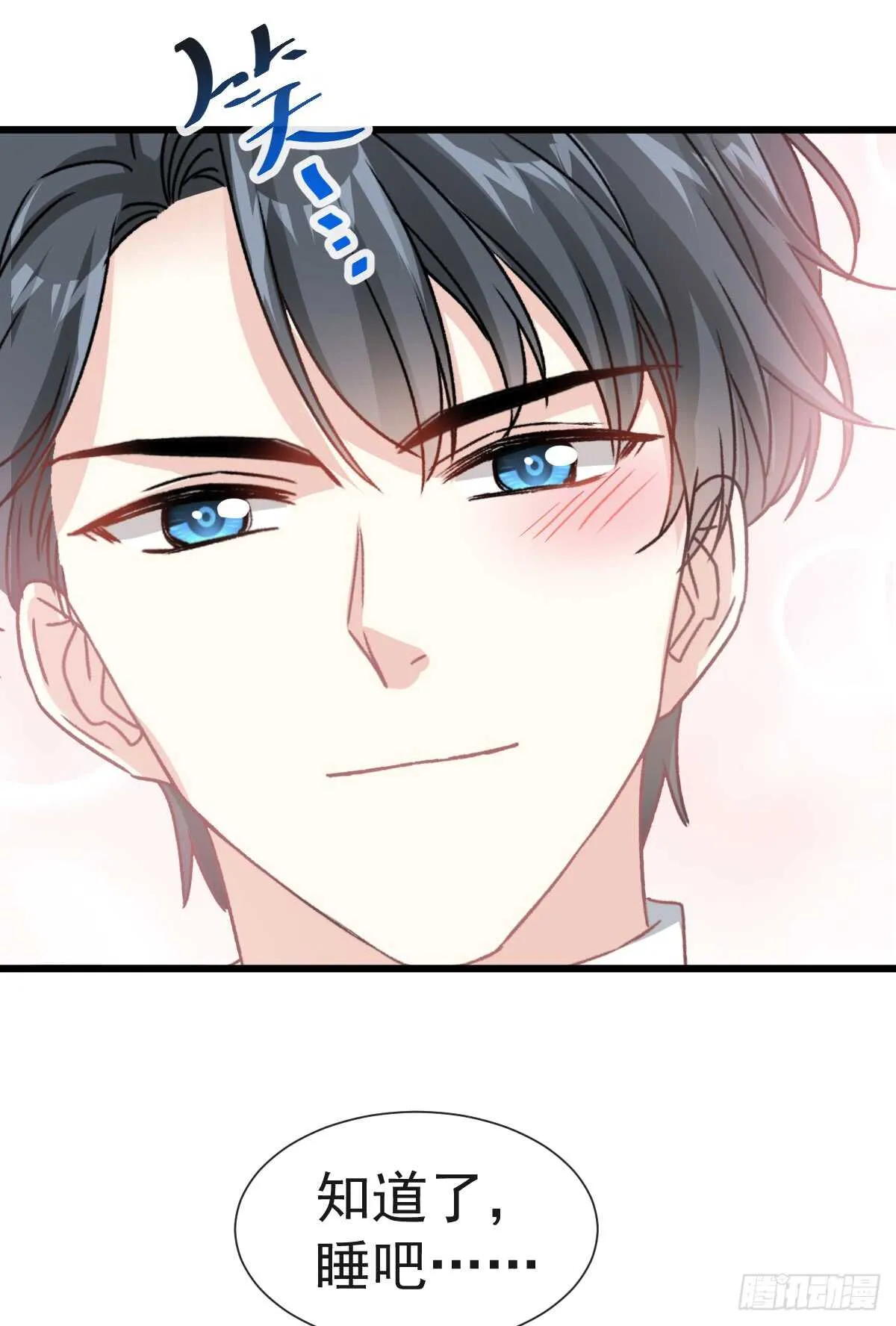 第37话 向我女朋友道歉 第25页