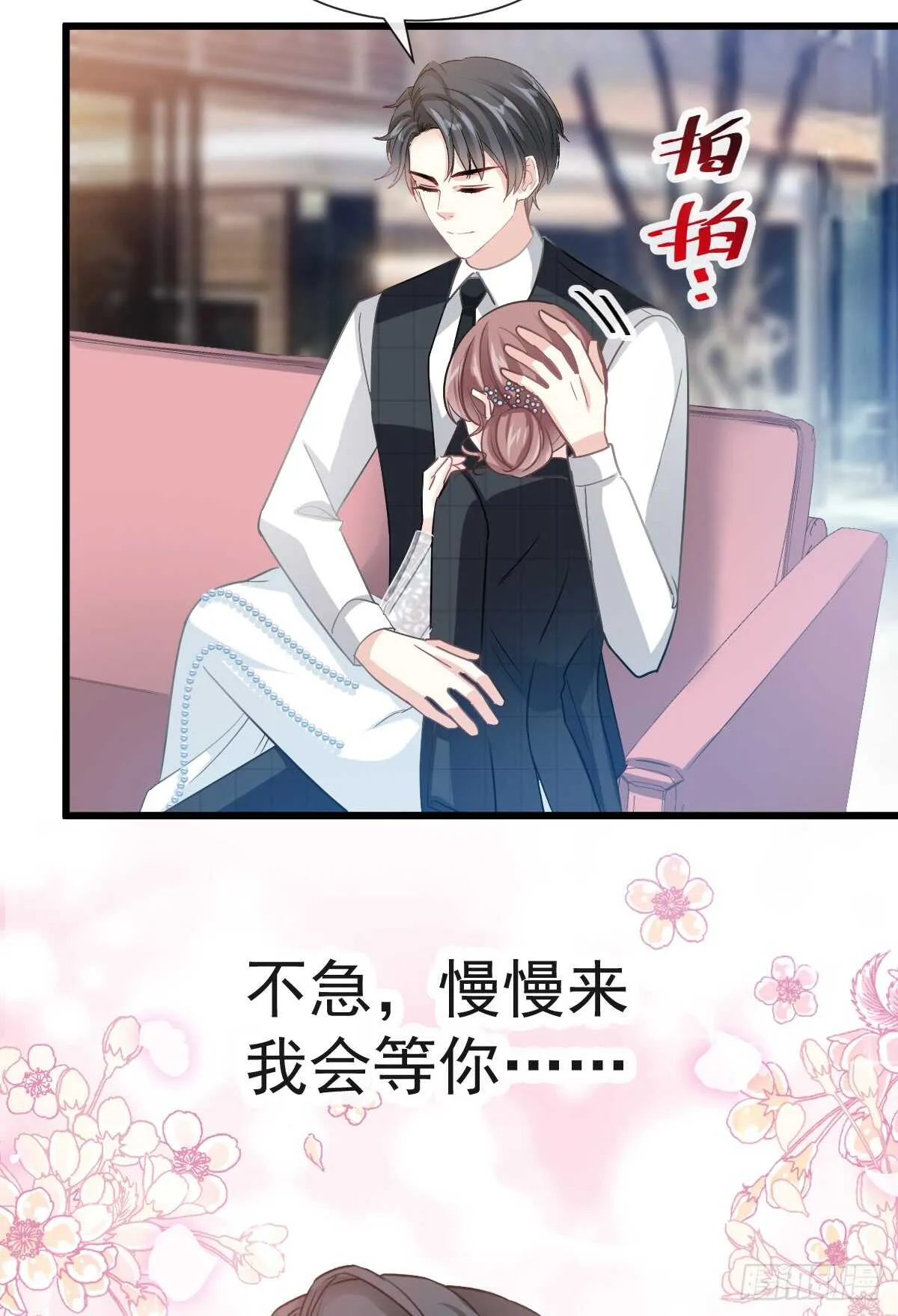 第37话 向我女朋友道歉 第26页