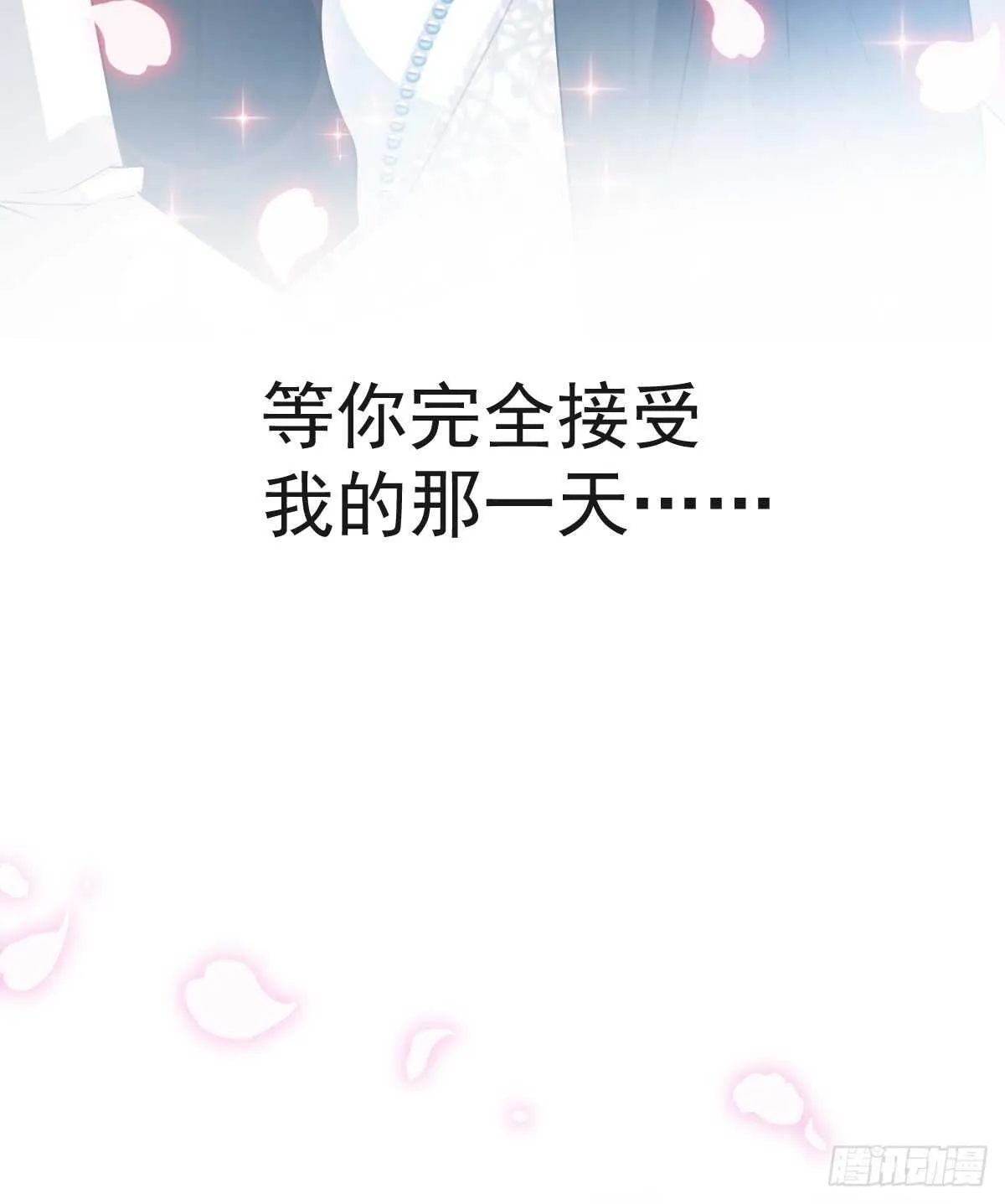 第37话 向我女朋友道歉 第28页